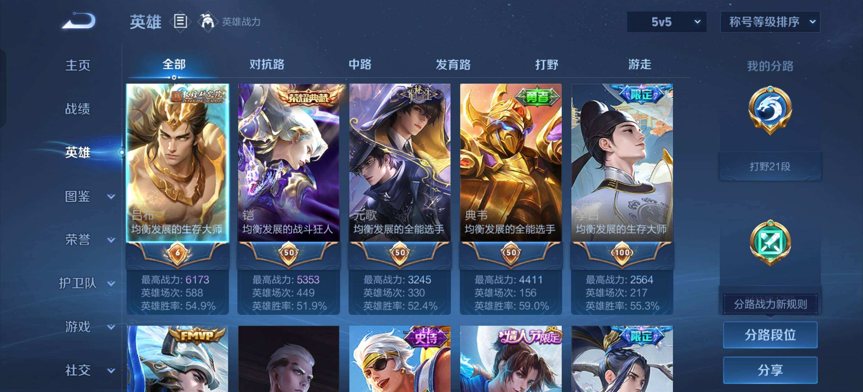 WZQM4249602王者荣耀账号详情图10