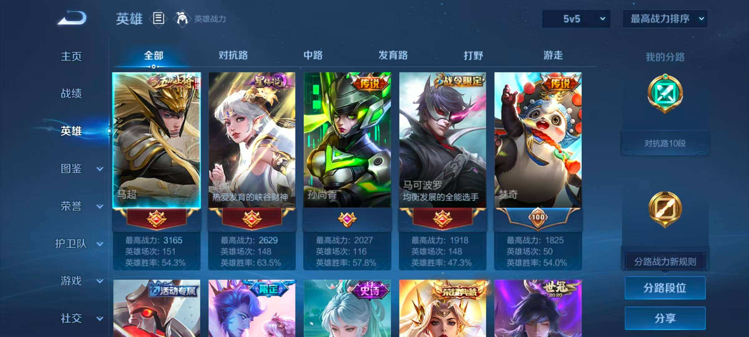 WZQM4249607王者荣耀账号详情图4 WZQM4249607王者荣耀账号详情图4