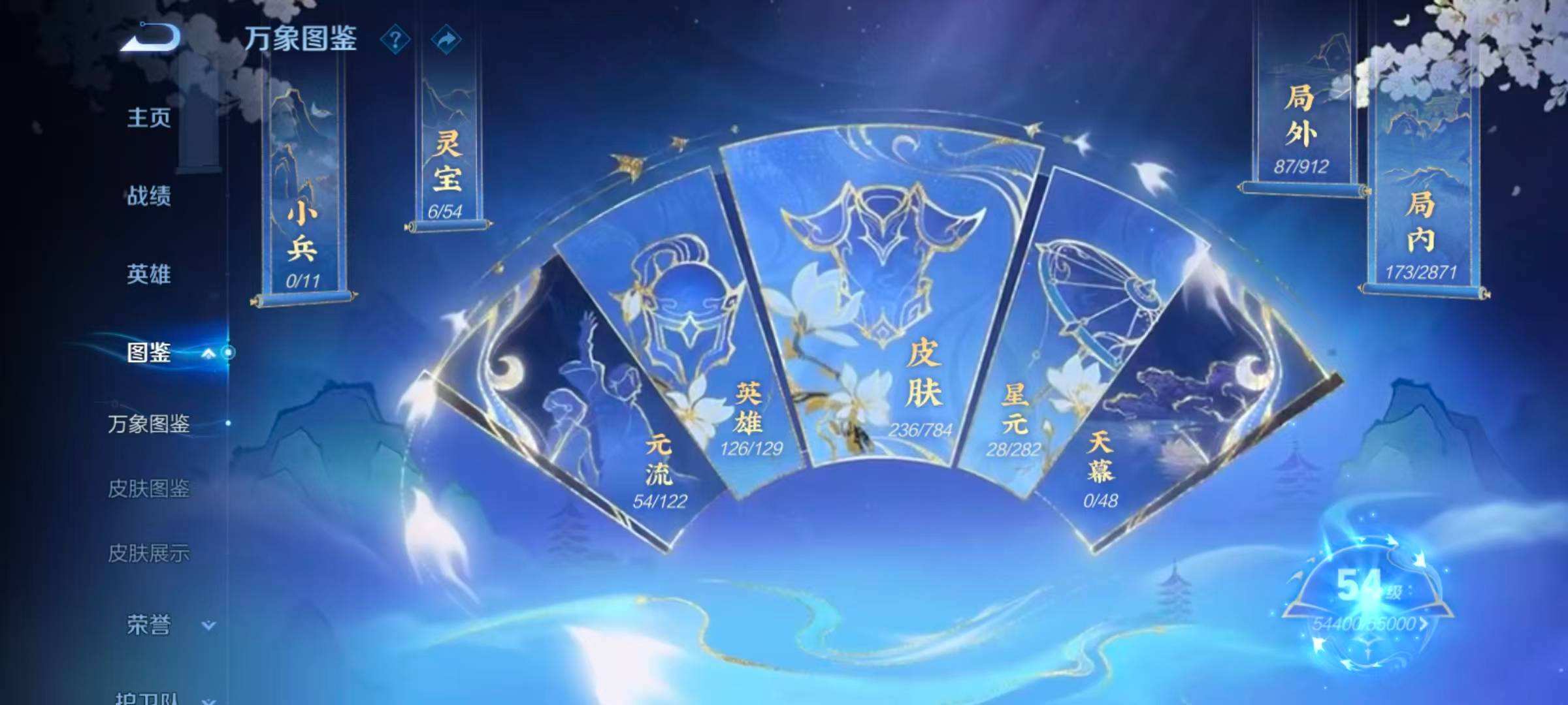 WZQM4249607王者荣耀账号详情图5 WZQM4249607王者荣耀账号详情图5