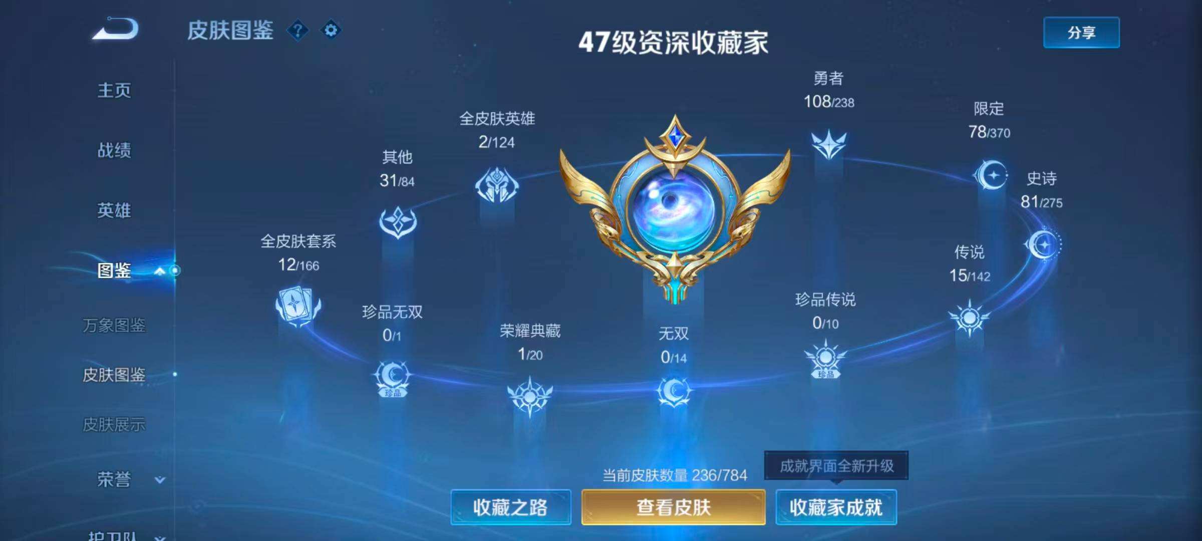 WZQM4249607王者荣耀账号详情图6 WZQM4249607王者荣耀账号详情图6