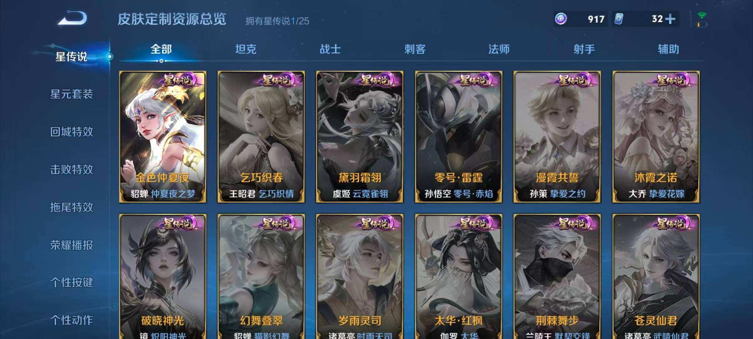 WZQM4249607王者荣耀账号详情图7 WZQM4249607王者荣耀账号详情图7