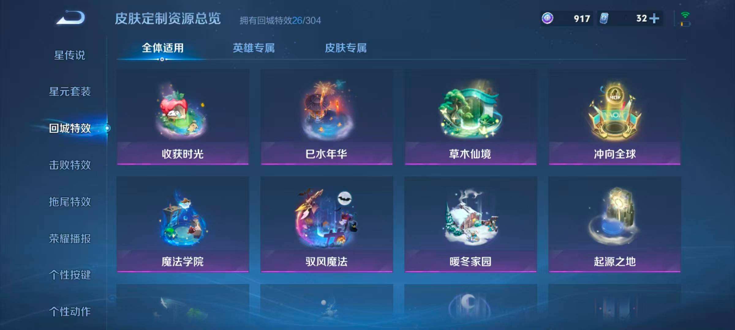 WZQM4249607王者荣耀账号详情图9 WZQM4249607王者荣耀账号详情图9