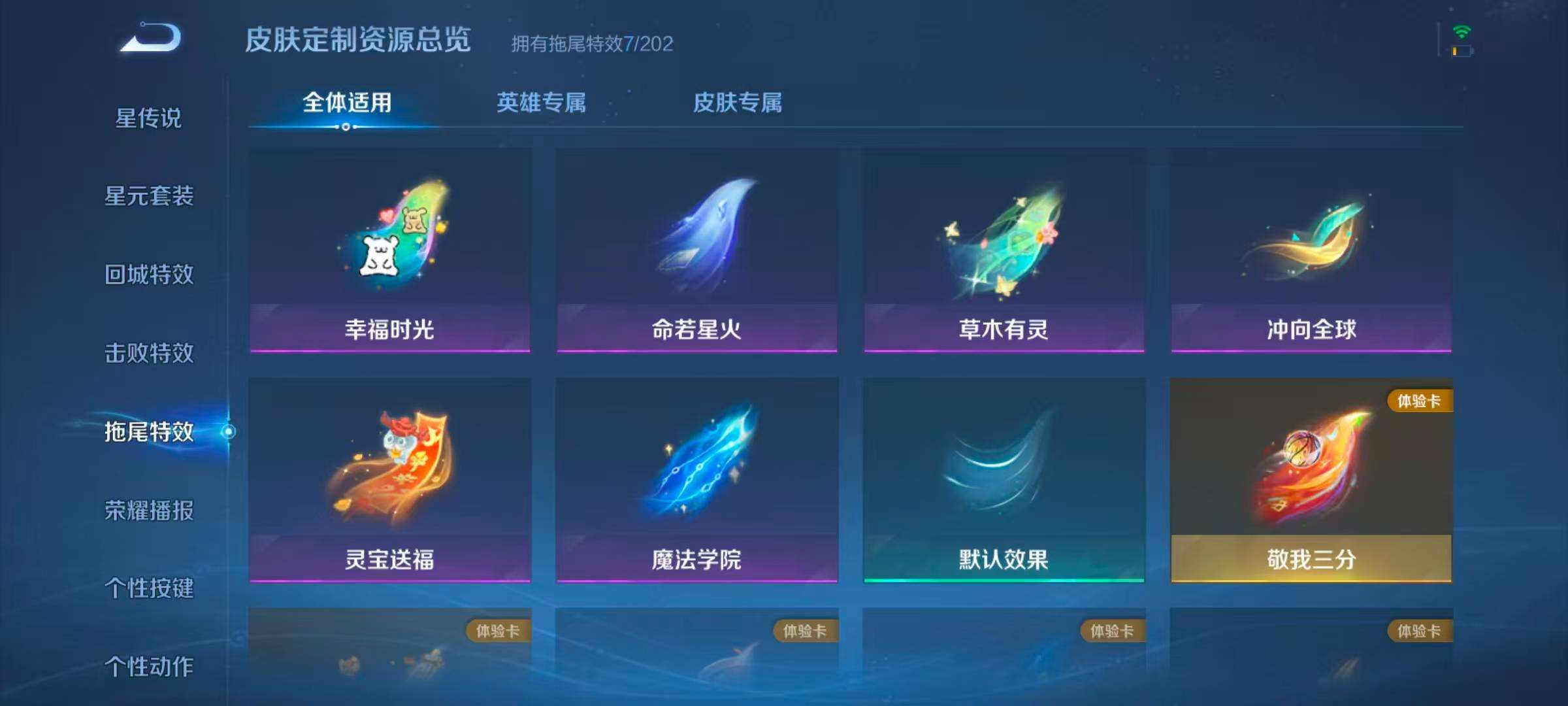 WZQM4249607王者荣耀账号详情图11 WZQM4249607王者荣耀账号详情图11