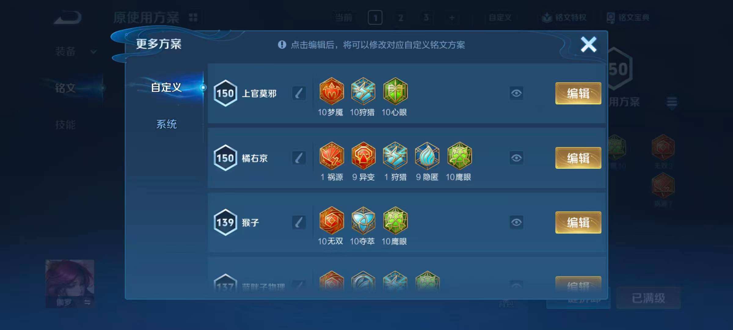 WZQM4249607王者荣耀账号详情图13 WZQM4249607王者荣耀账号详情图13