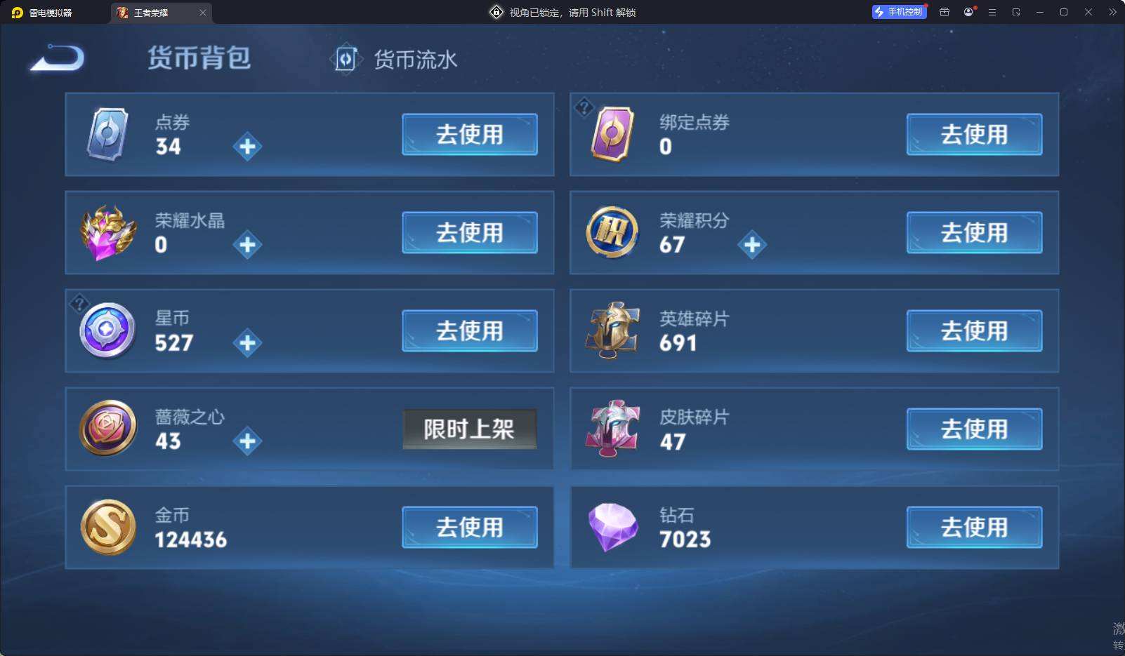 WZQM4263996王者荣耀账号详情图3