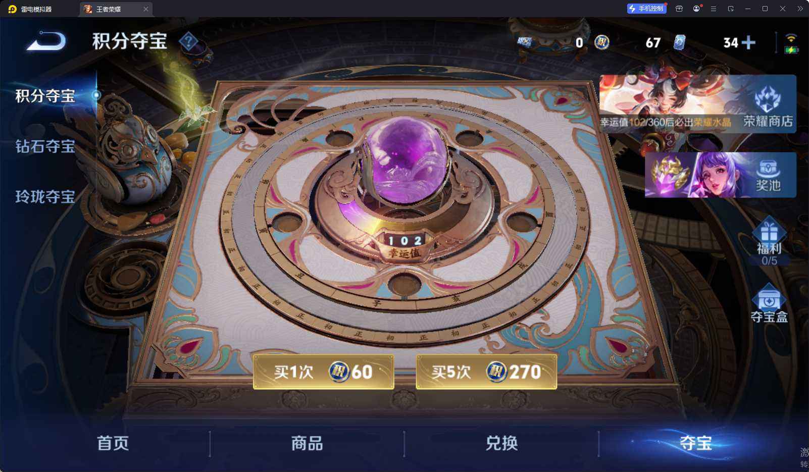 WZQM4263996王者荣耀账号详情图5