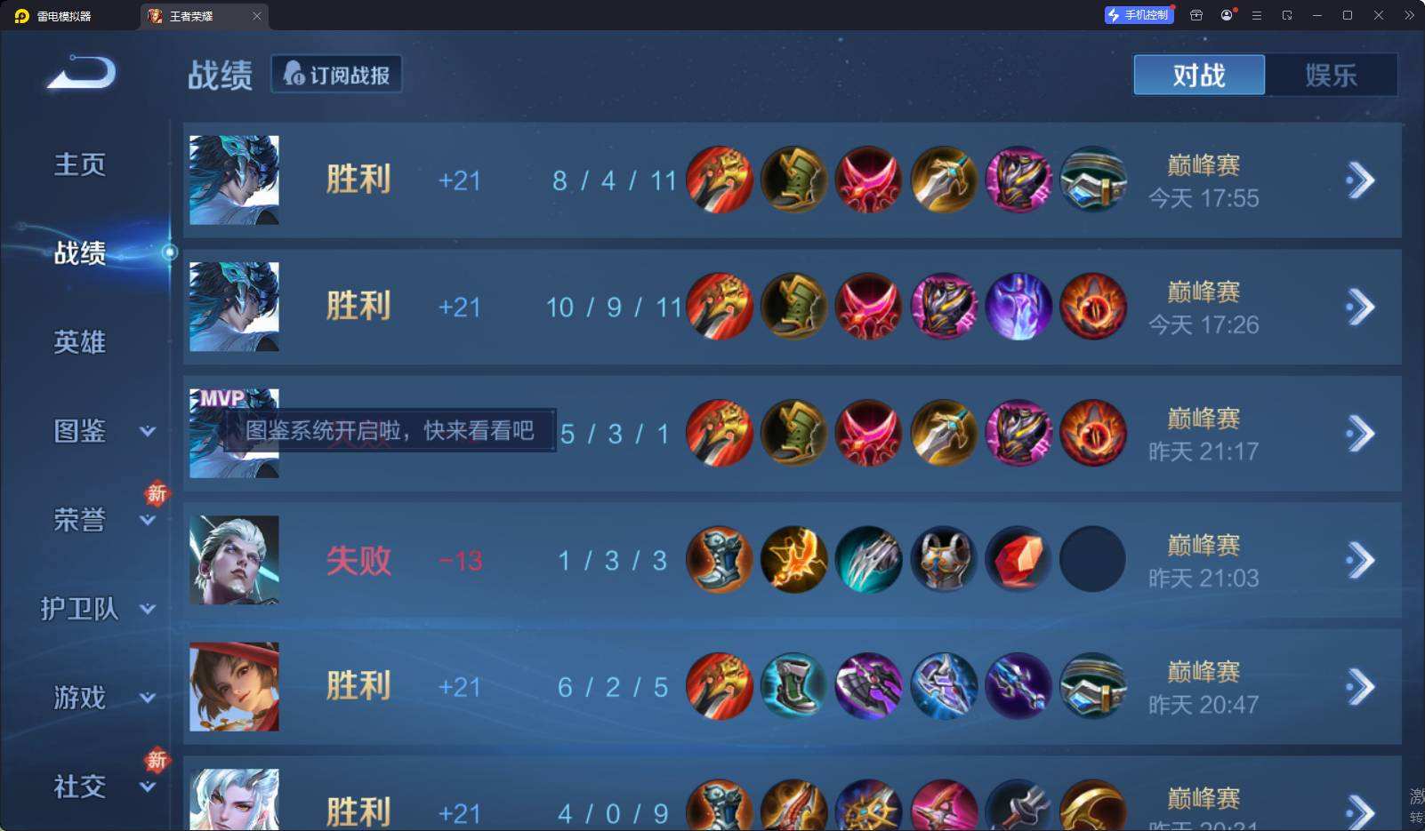 WZQM4263996王者荣耀账号详情图6