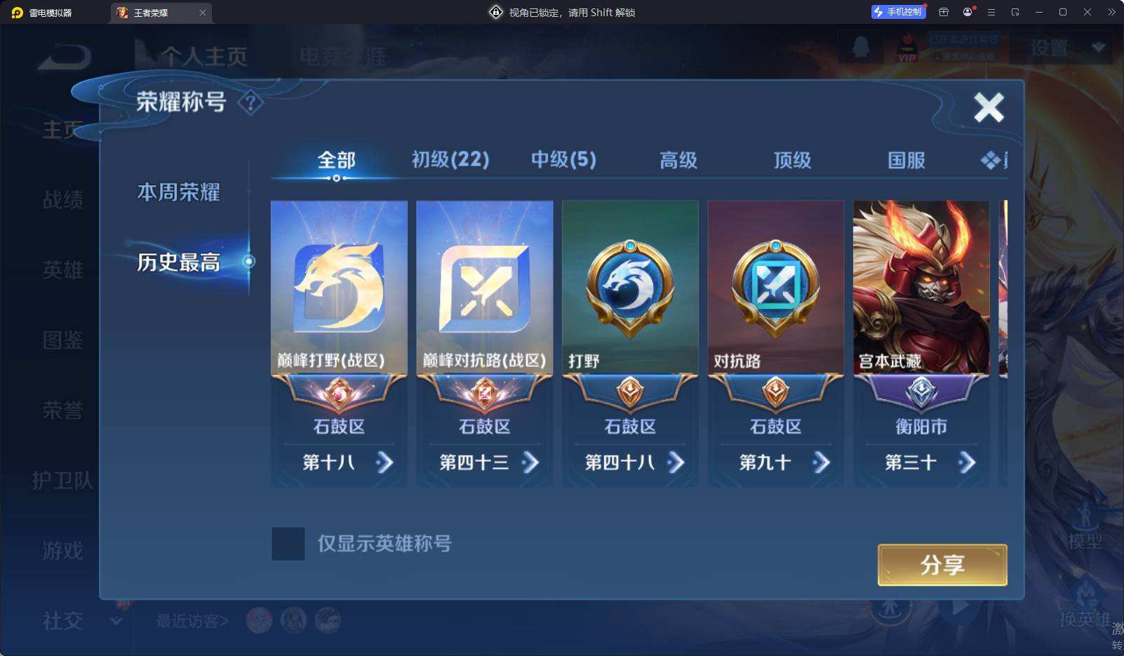 WZQM4263996王者荣耀账号详情图8