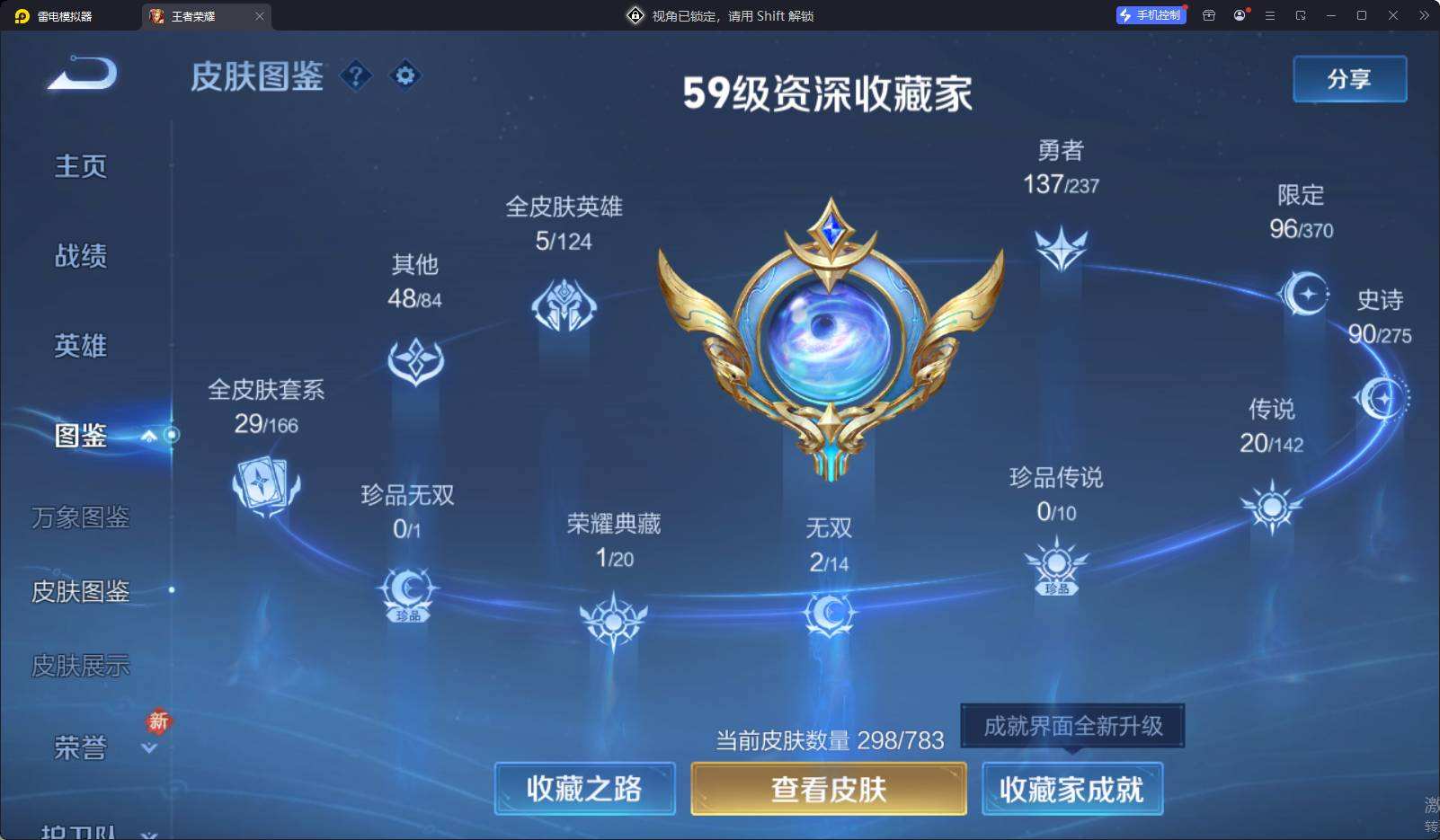 WZQM4263996王者荣耀账号详情图9