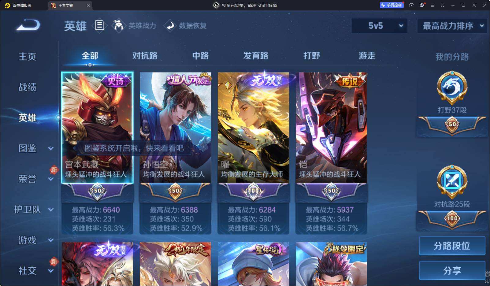 WZQM4263996王者荣耀账号详情图11