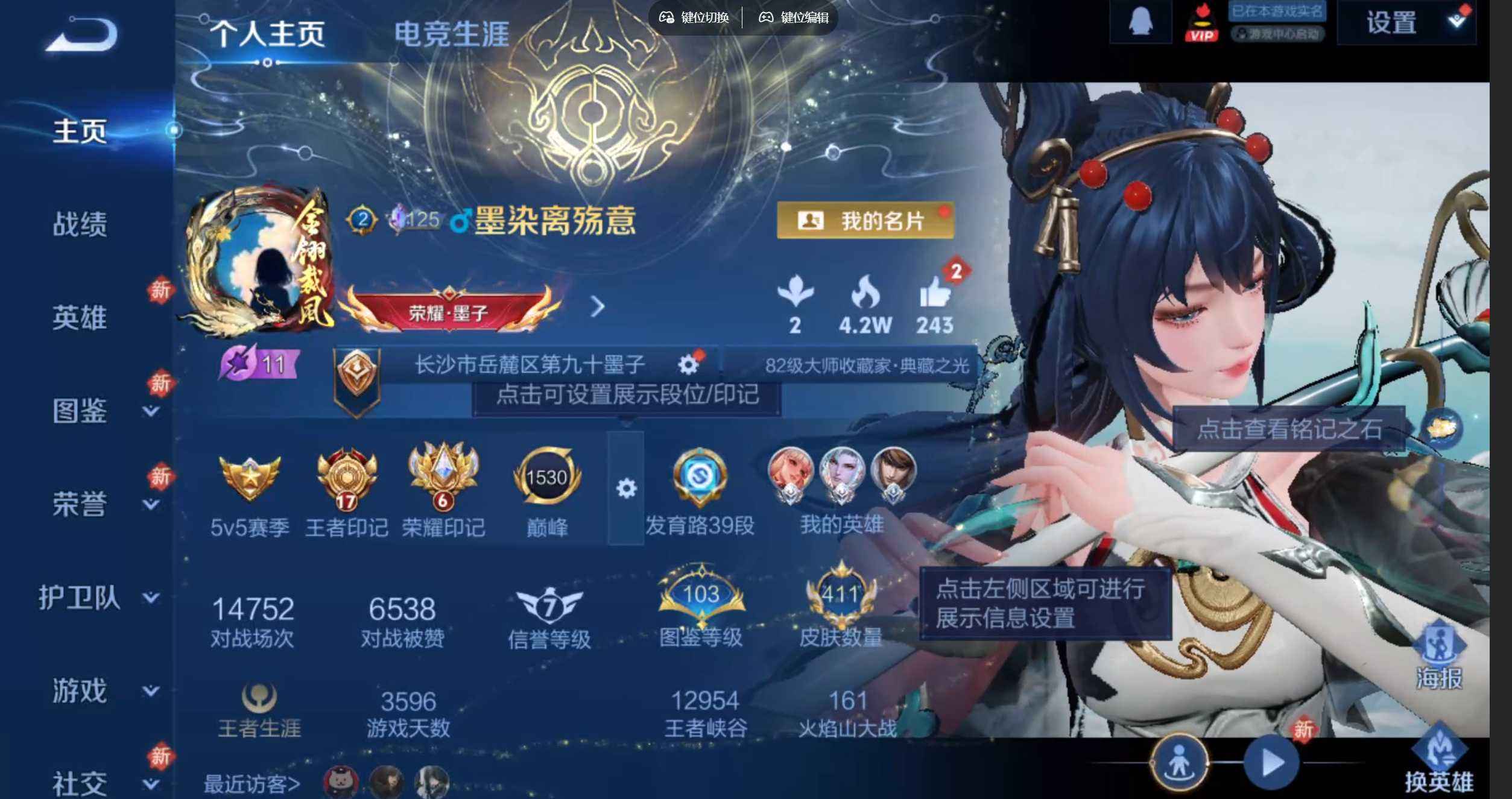 WZQM4251084王者荣耀账号详情图3 WZQM4251084王者荣耀账号详情图3