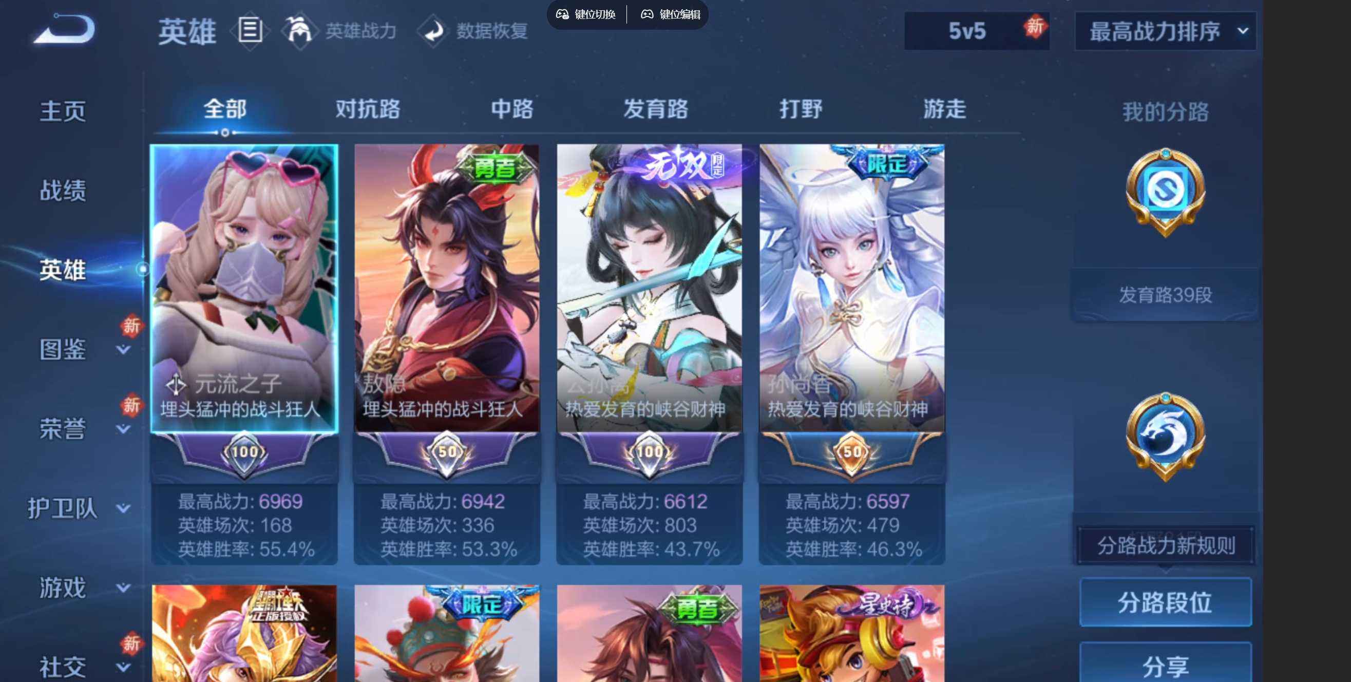 WZQM4251084王者荣耀账号详情图4 WZQM4251084王者荣耀账号详情图4