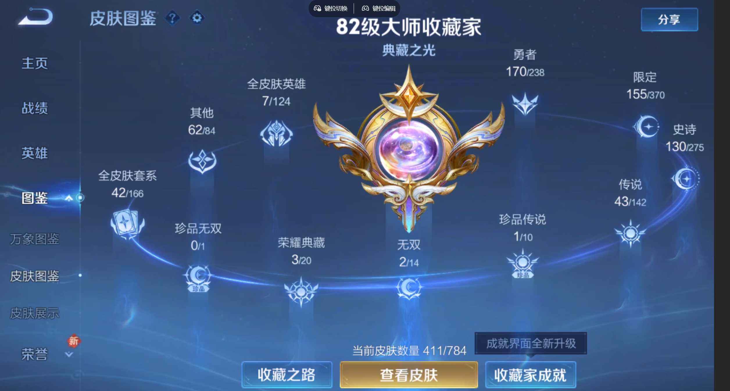 WZQM4251084王者荣耀账号详情图5 WZQM4251084王者荣耀账号详情图5