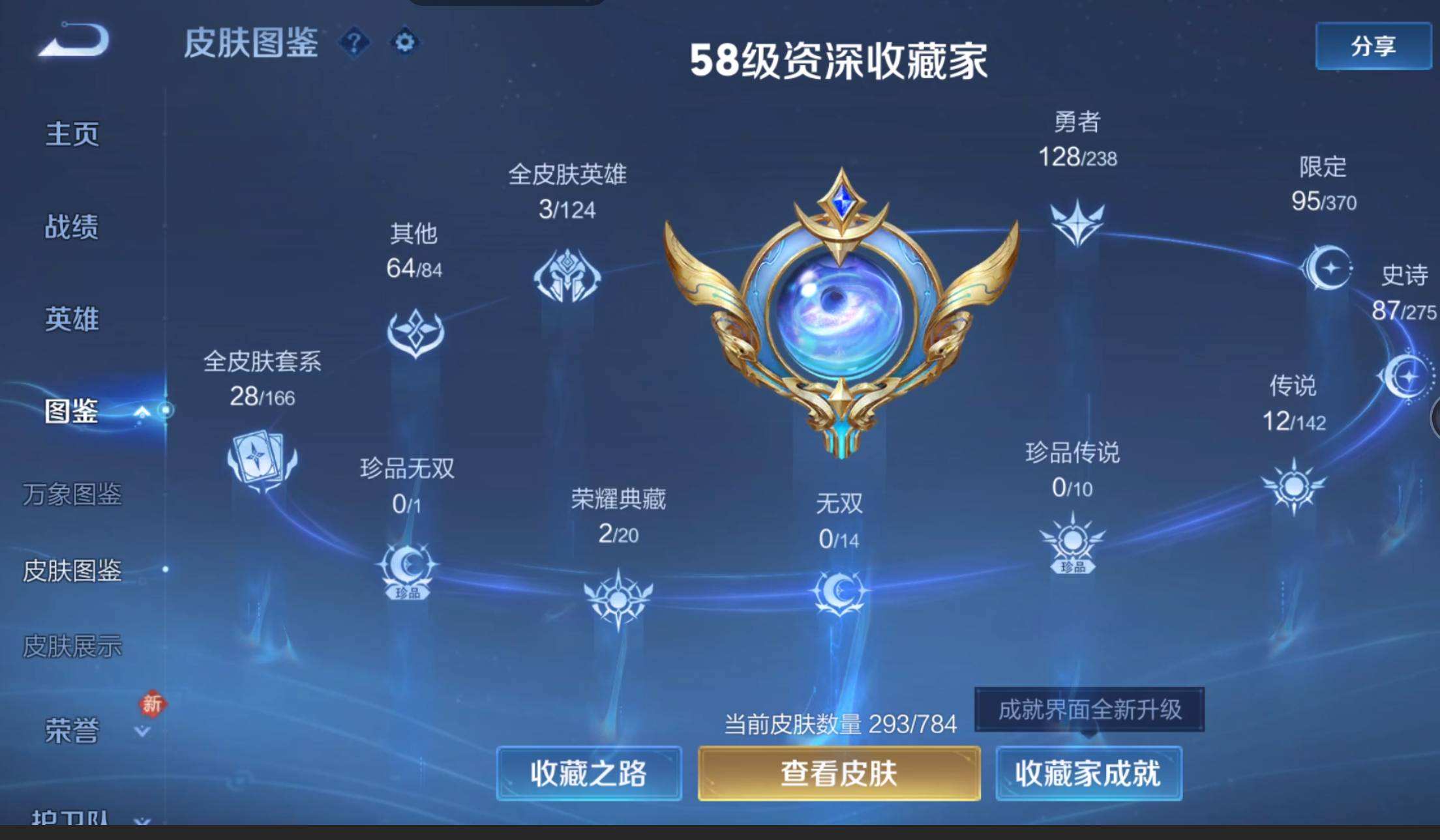 WZQM4250831王者荣耀账号详情图6