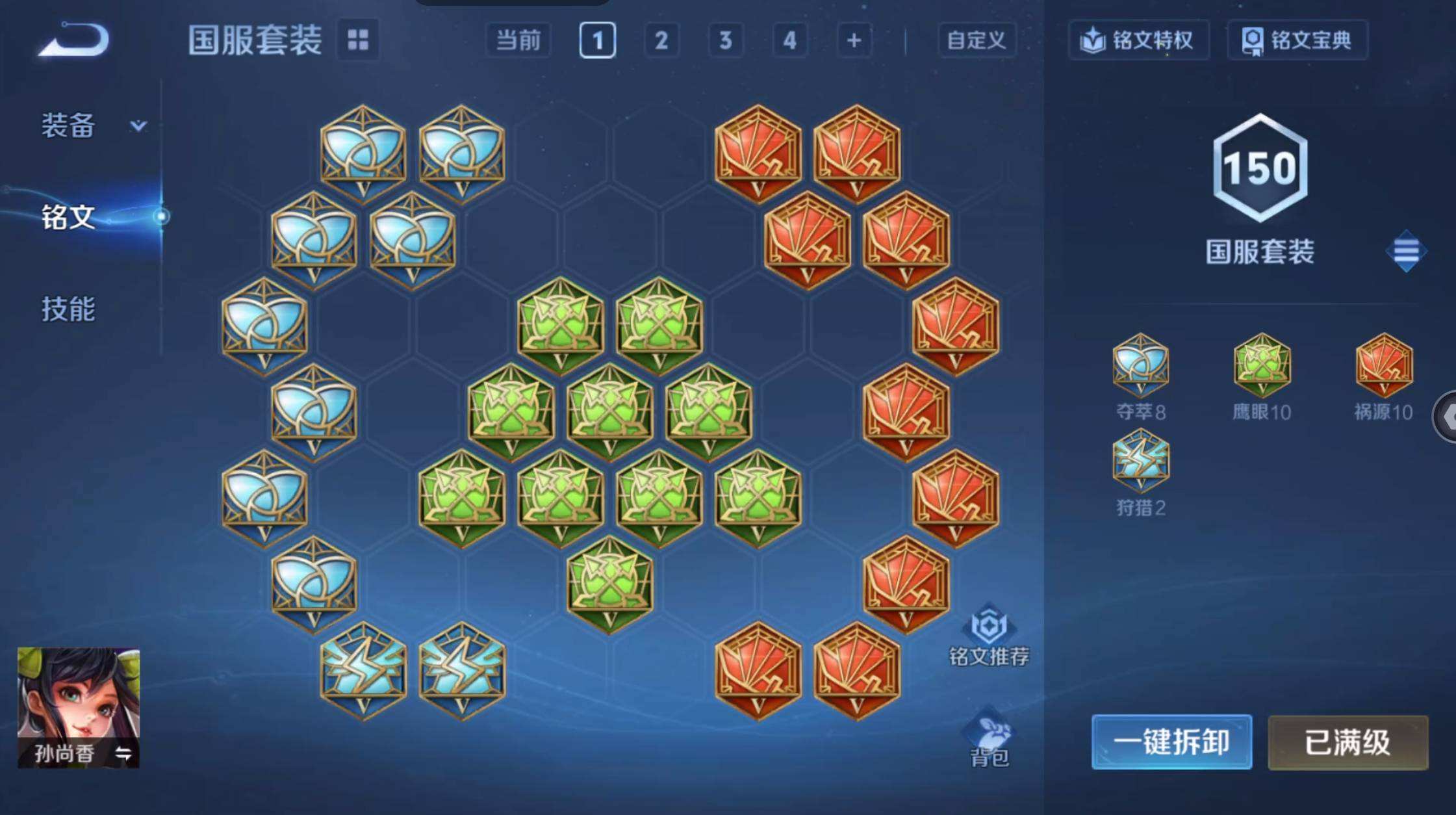 WZQM4250831王者荣耀账号详情图9