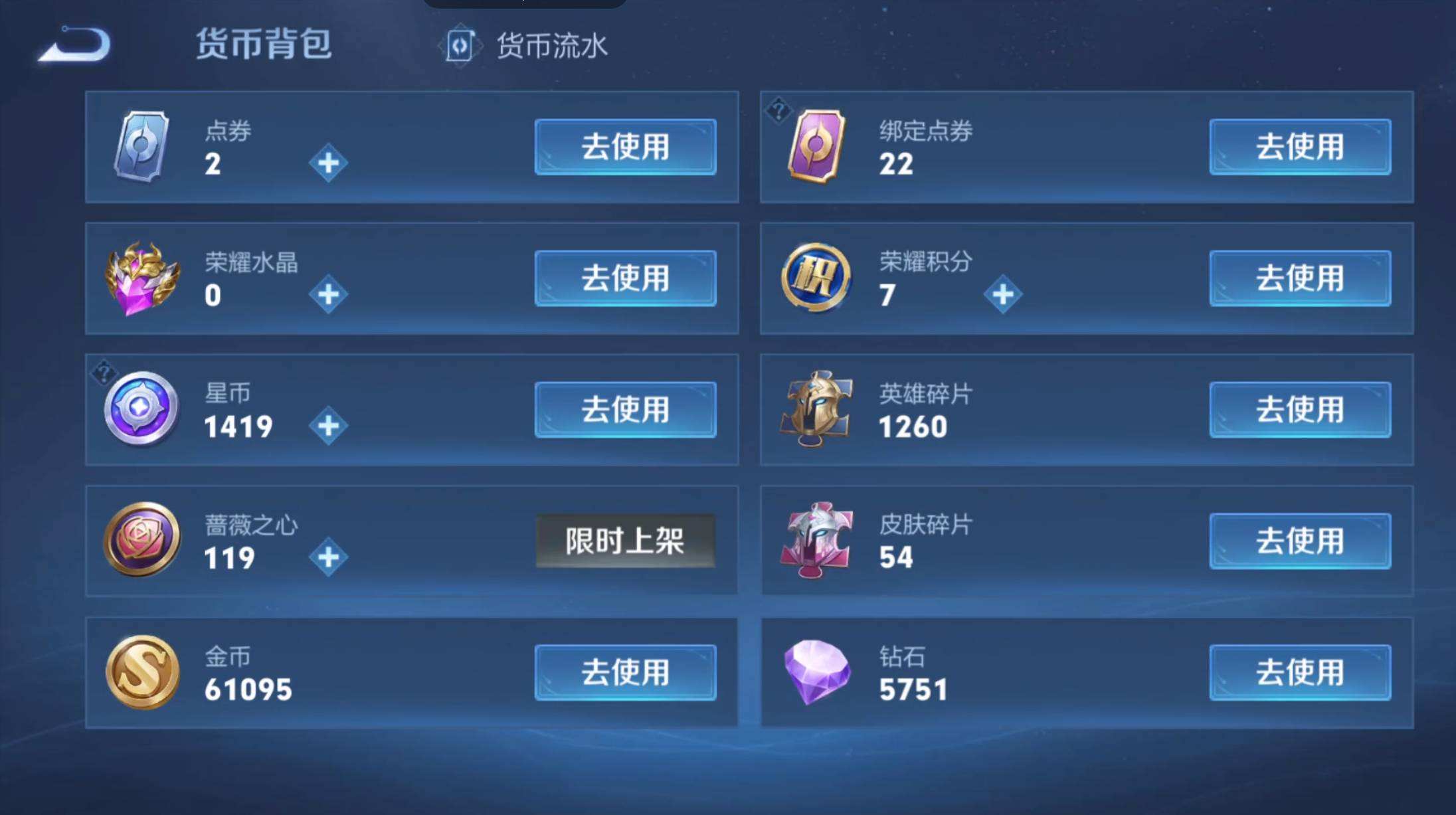 WZQM4250831王者荣耀账号详情图11