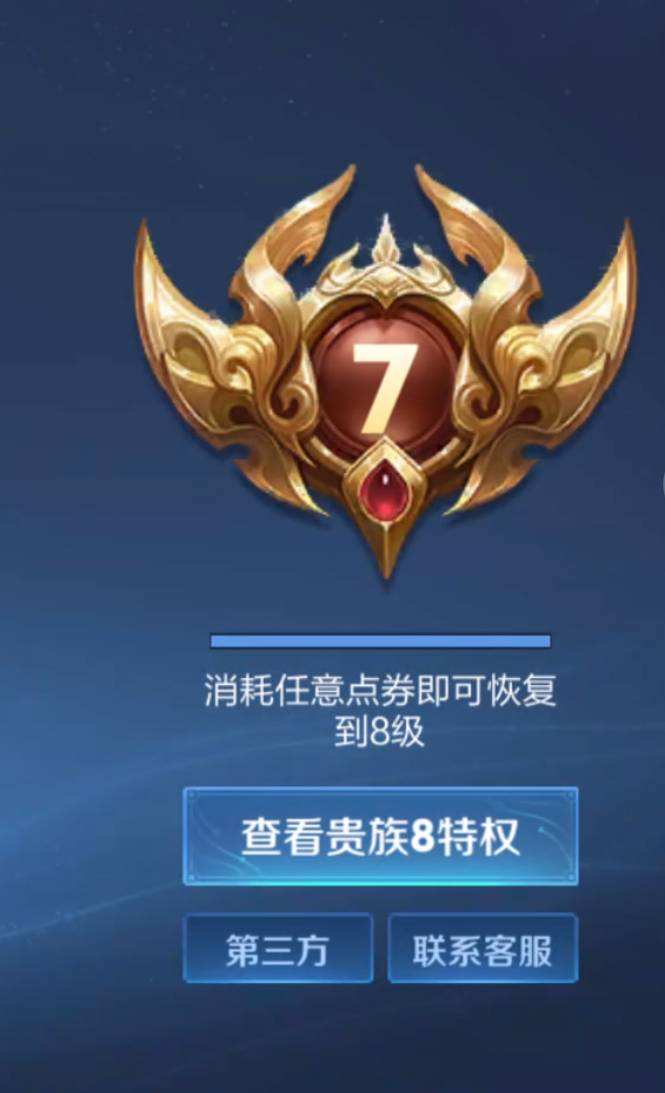 WZQM4250831王者荣耀账号详情图12