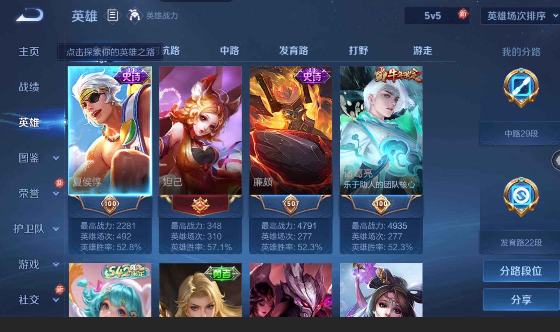 WZQM4250832王者荣耀账号详情图5 WZQM4250832王者荣耀账号详情图5