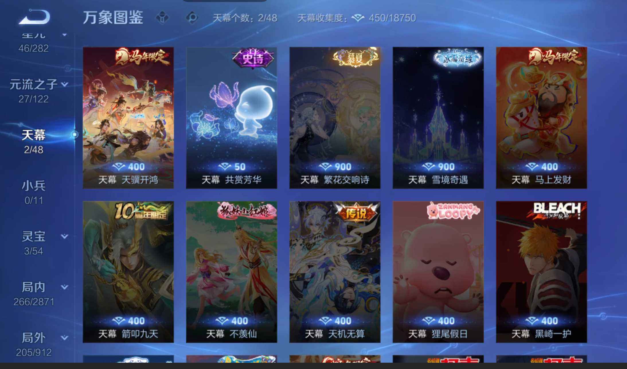 WZQM4250832王者荣耀账号详情图8 WZQM4250832王者荣耀账号详情图8