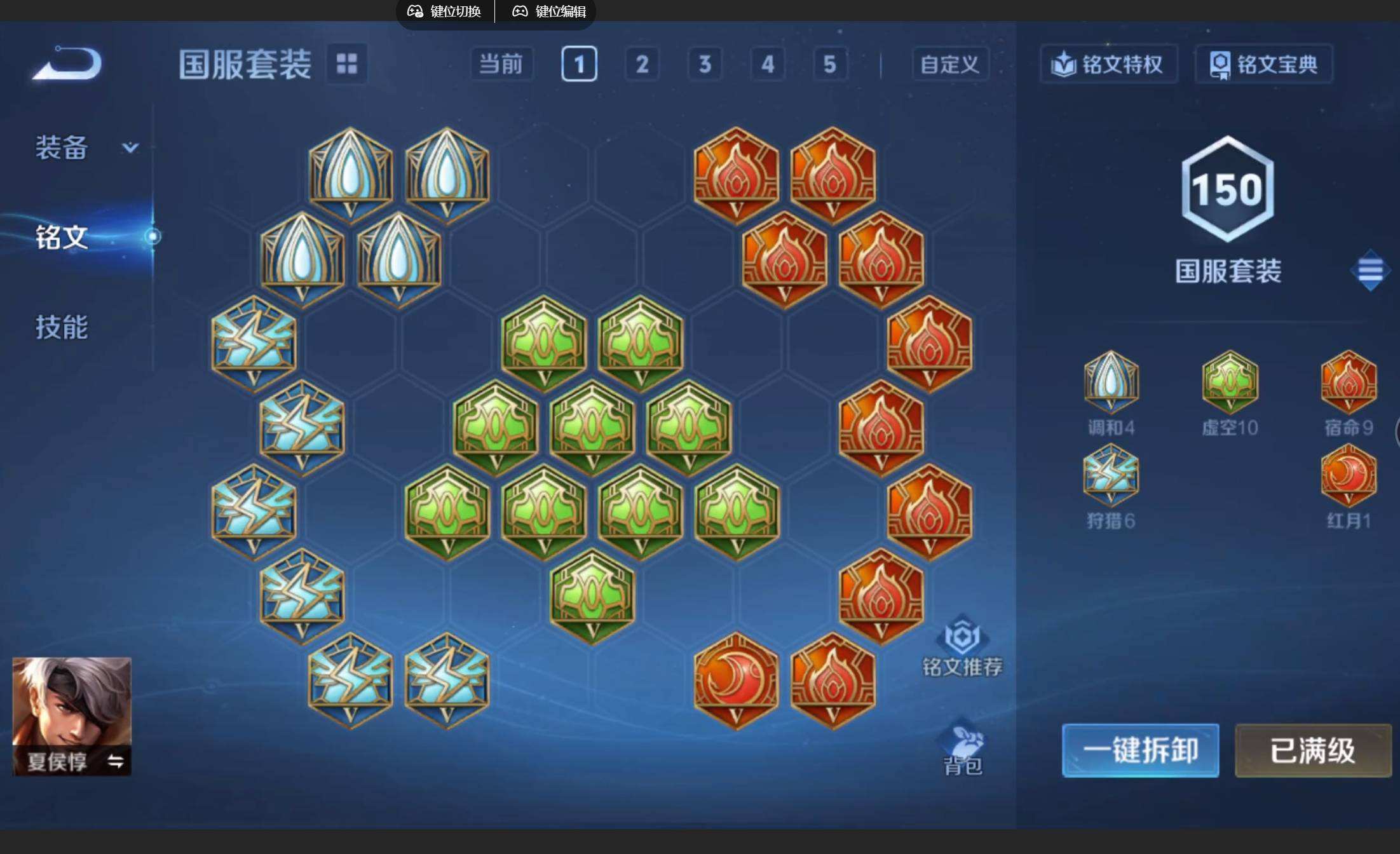 WZQM4250832王者荣耀账号详情图9 WZQM4250832王者荣耀账号详情图9