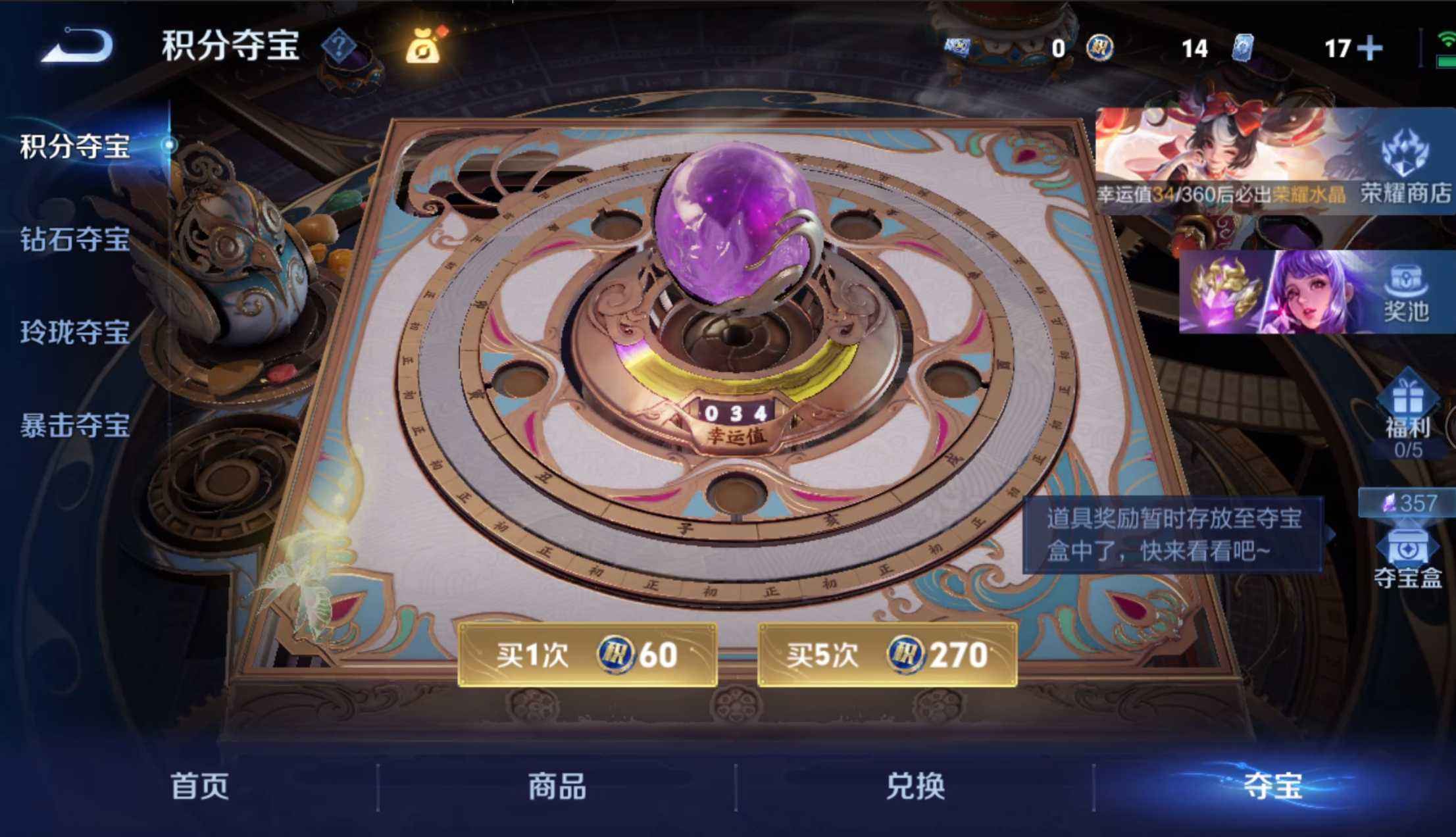 WZQM4250832王者荣耀账号详情图10 WZQM4250832王者荣耀账号详情图10