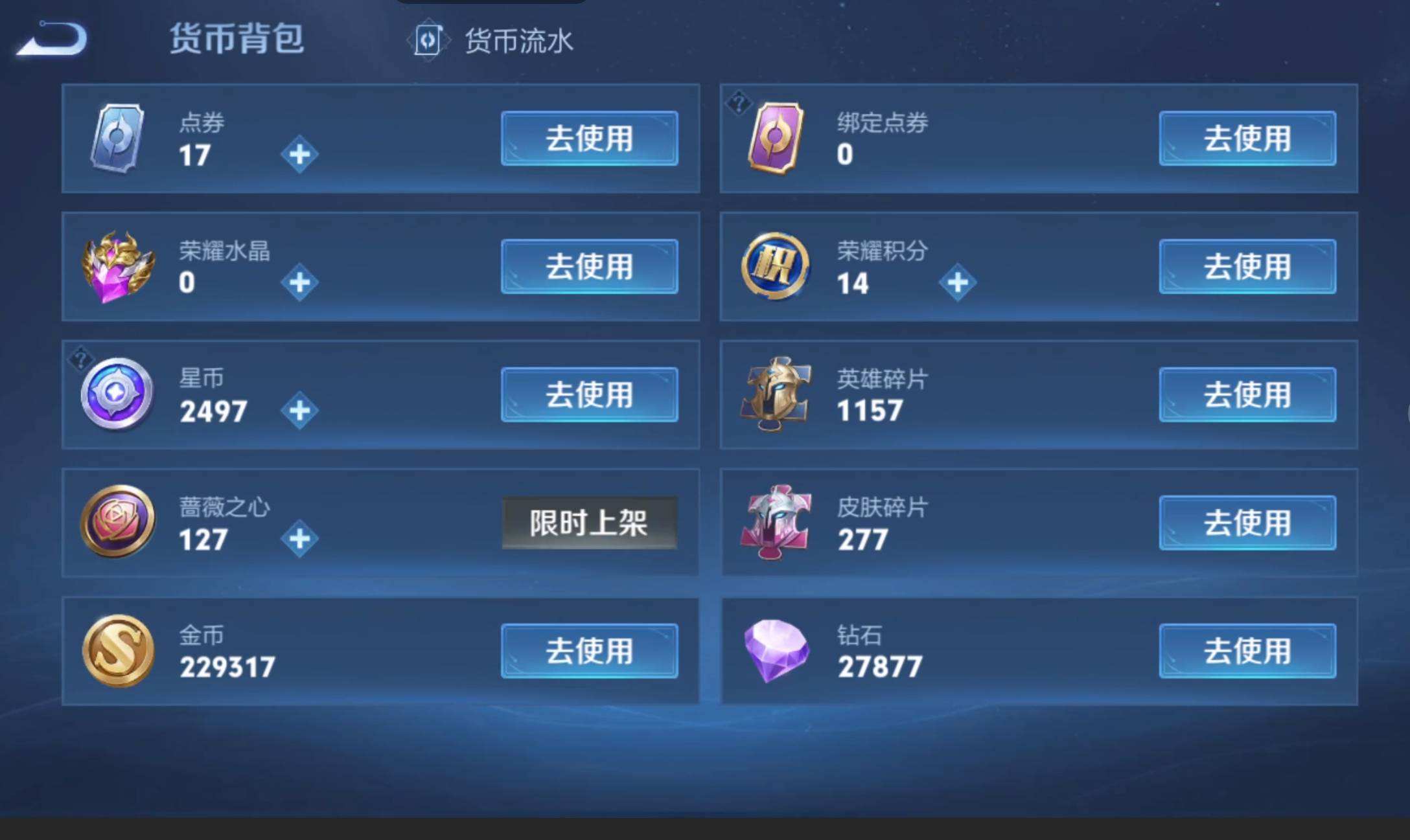 WZQM4250832王者荣耀账号详情图11 WZQM4250832王者荣耀账号详情图11