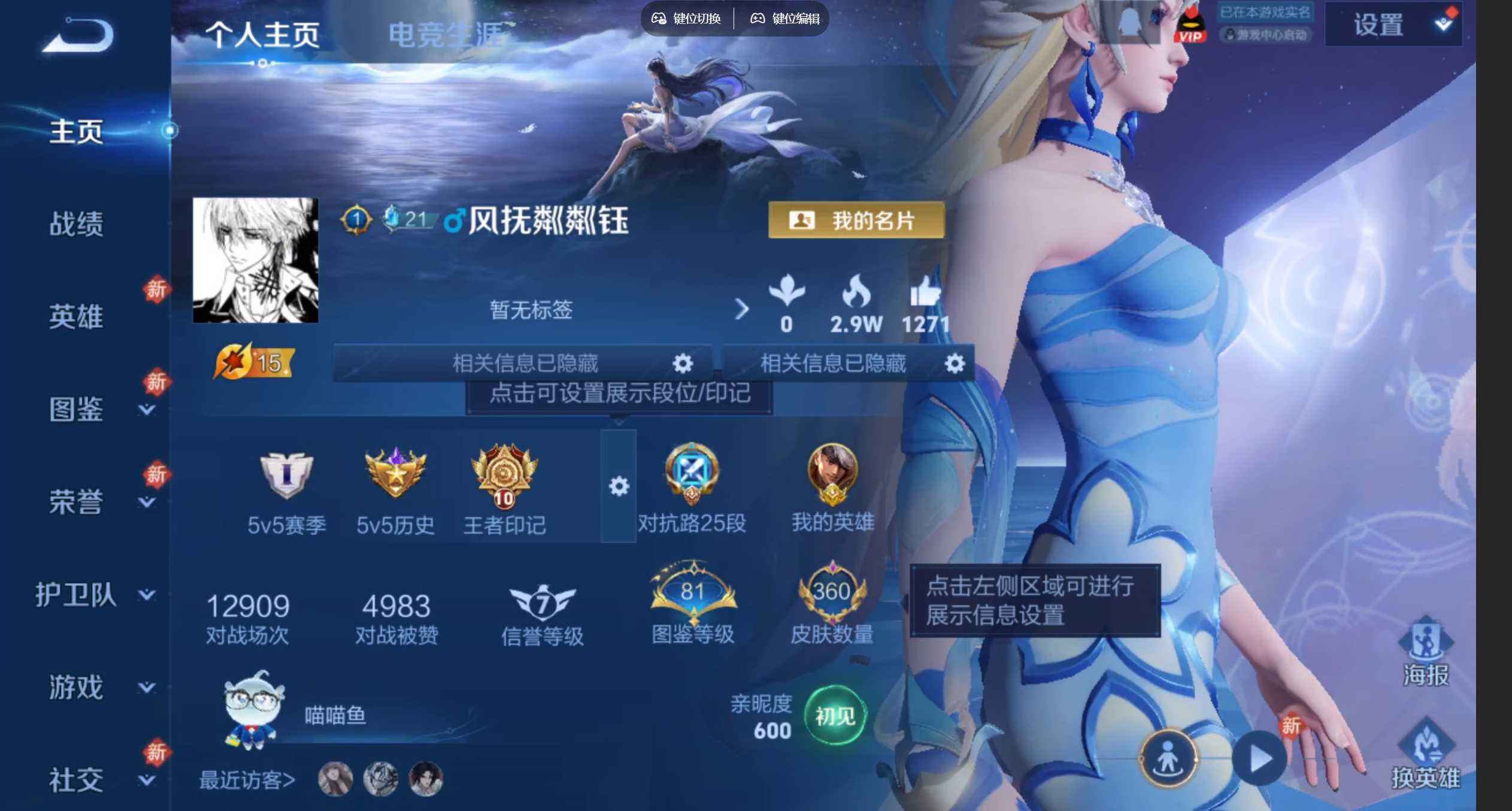 WZQM4266238王者荣耀账号详情图3 WZQM4266238王者荣耀账号详情图3