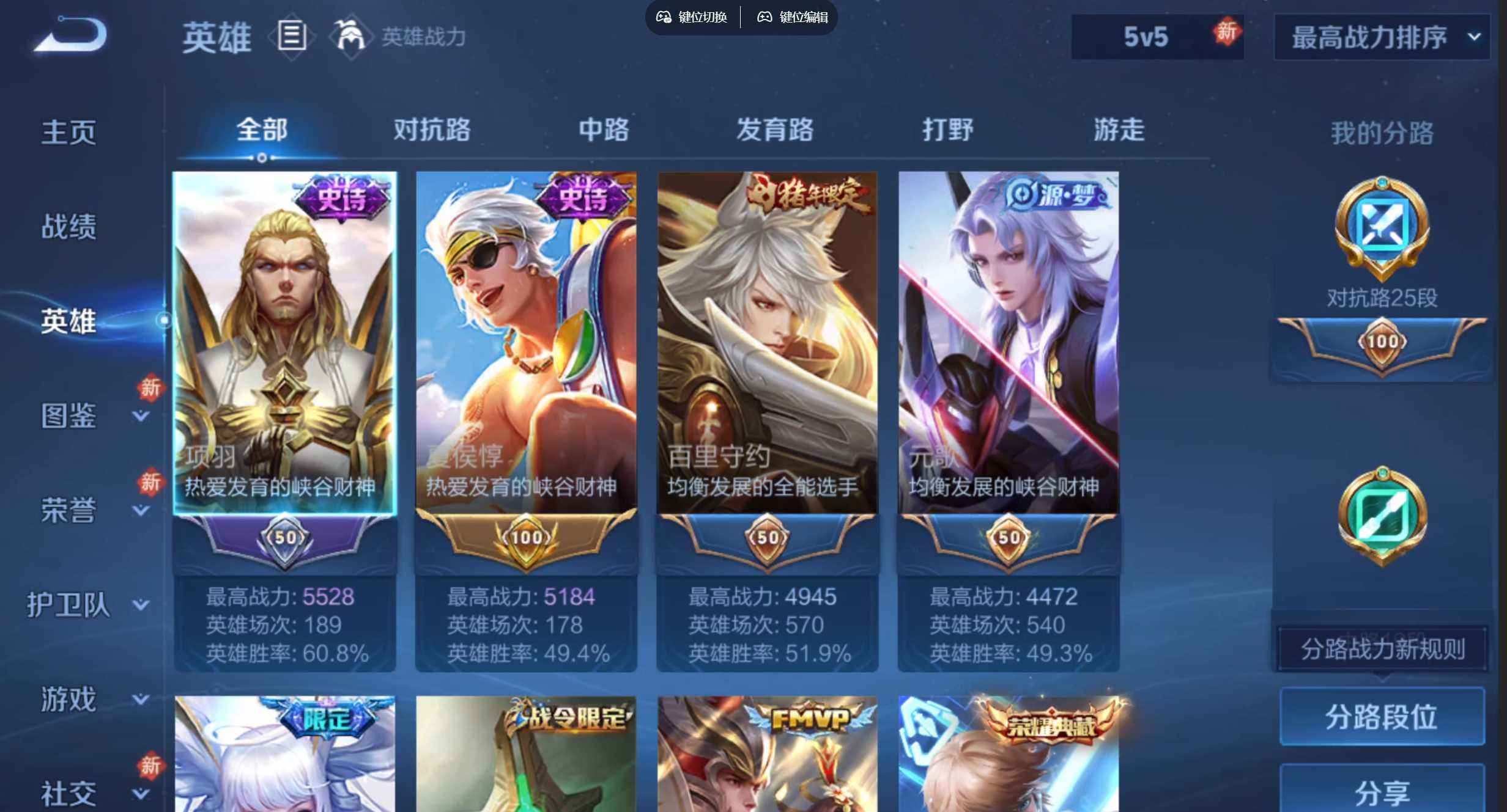 WZQM4266238王者荣耀账号详情图4 WZQM4266238王者荣耀账号详情图4