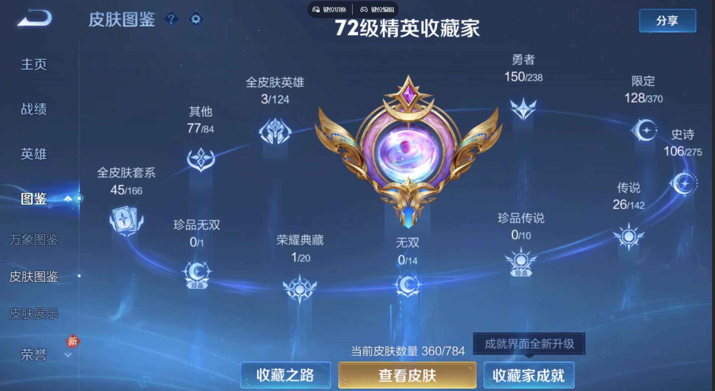 WZQM4266238王者荣耀账号详情图5 WZQM4266238王者荣耀账号详情图5