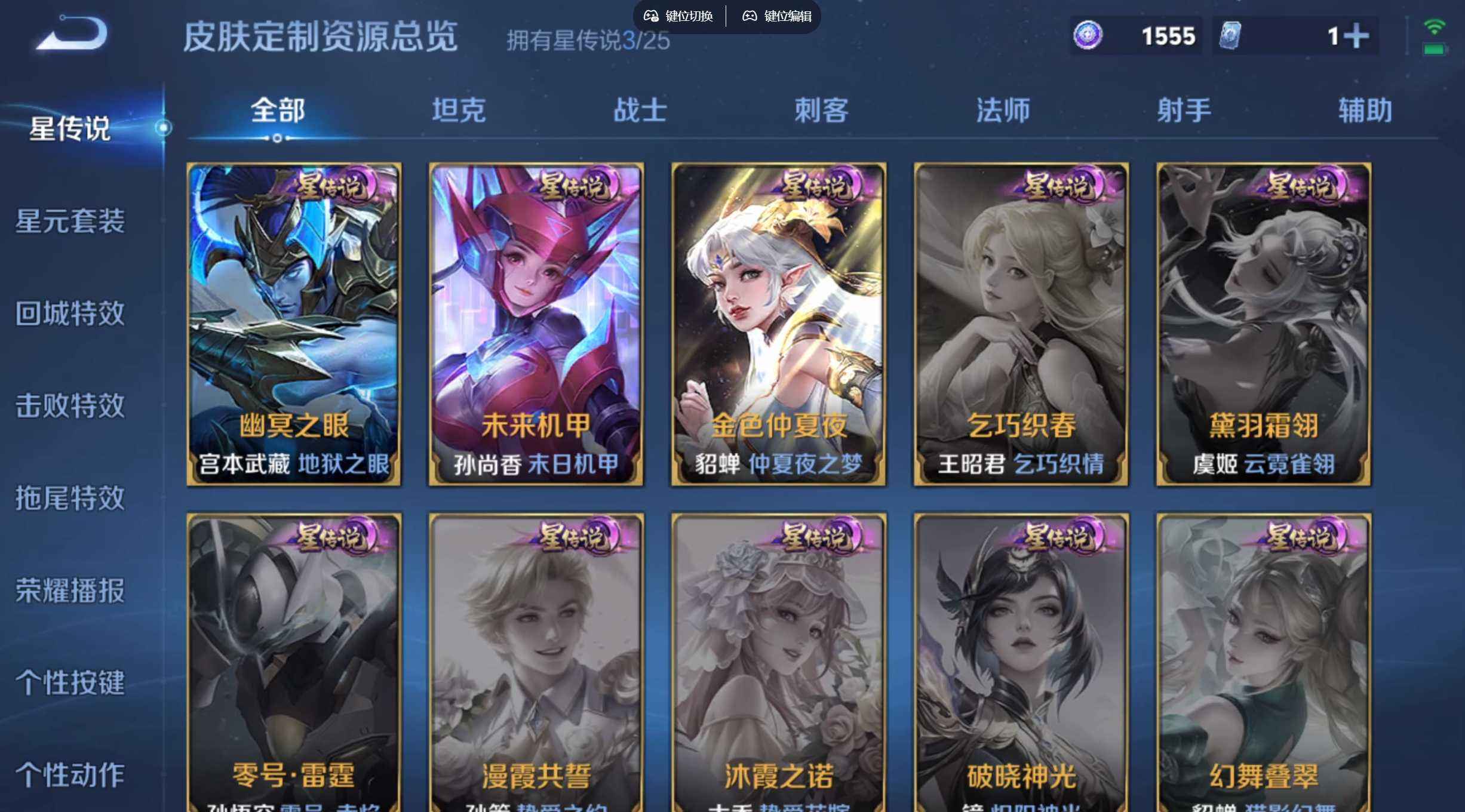 WZQM4266238王者荣耀账号详情图6 WZQM4266238王者荣耀账号详情图6