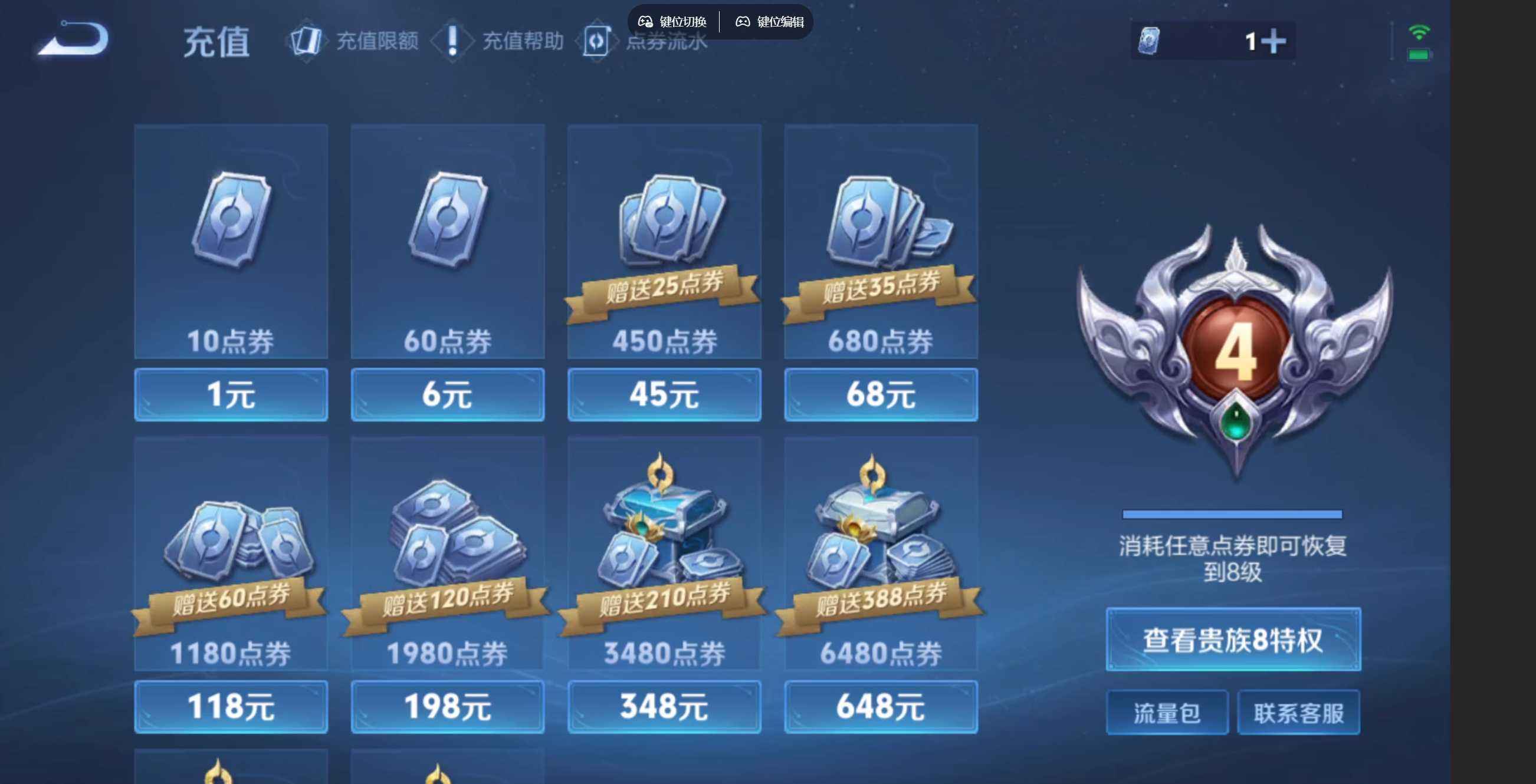 WZQM4266238王者荣耀账号详情图9 WZQM4266238王者荣耀账号详情图9