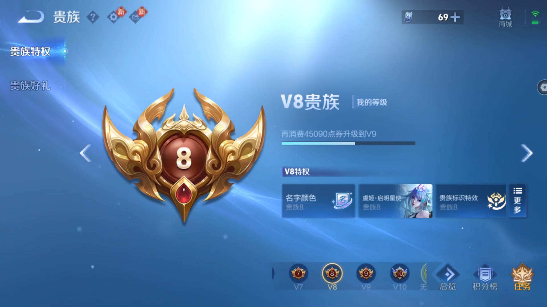 WZQM4253660王者荣耀账号详情图3 WZQM4253660王者荣耀账号详情图3