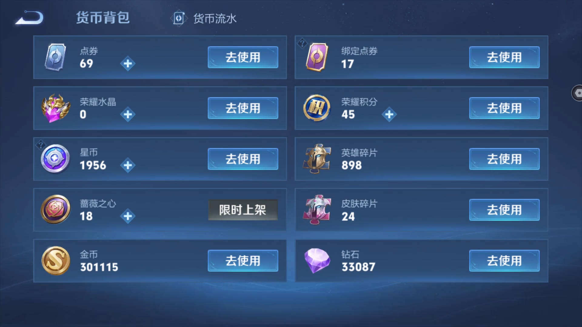 WZQM4253660王者荣耀账号详情图4 WZQM4253660王者荣耀账号详情图4