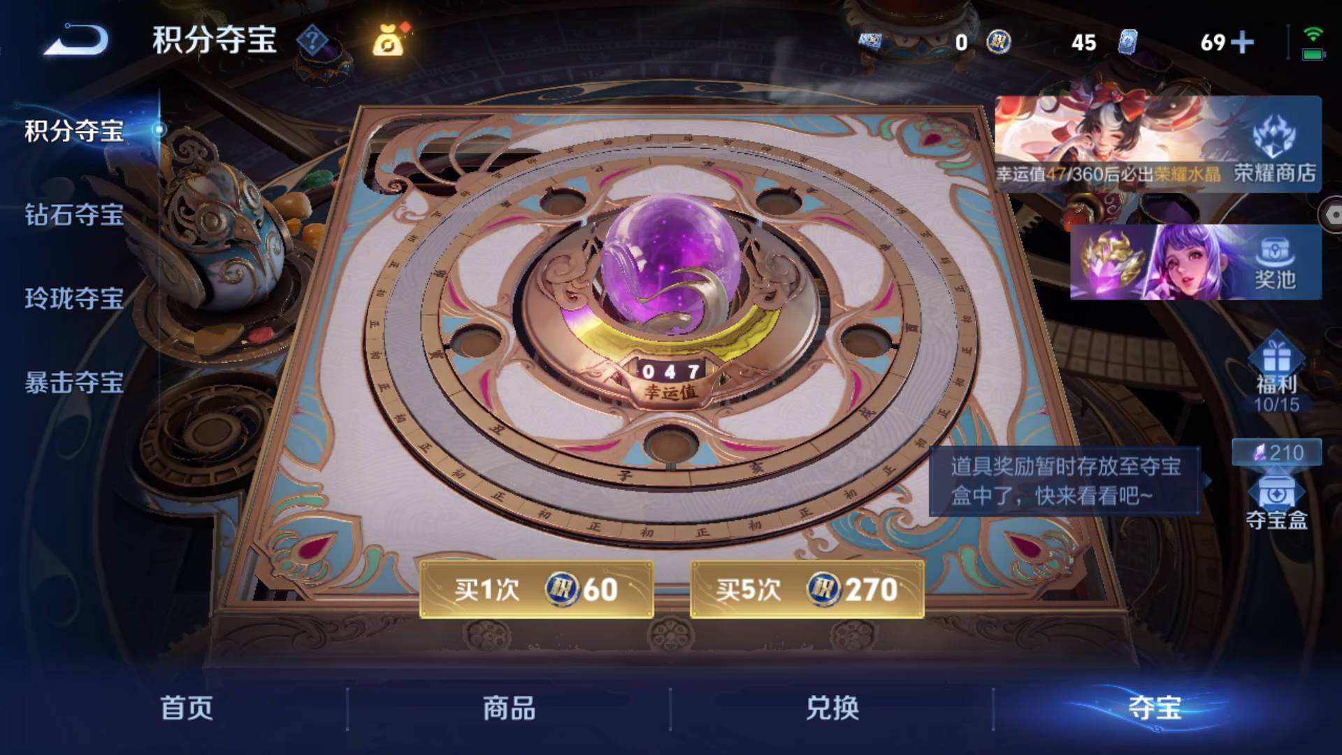 WZQM4253660王者荣耀账号详情图5 WZQM4253660王者荣耀账号详情图5