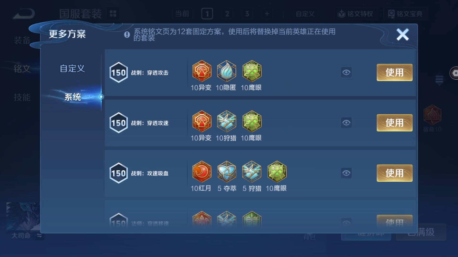 WZQM4253660王者荣耀账号详情图6 WZQM4253660王者荣耀账号详情图6