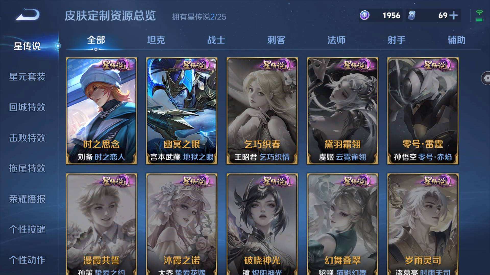 WZQM4253660王者荣耀账号详情图7 WZQM4253660王者荣耀账号详情图7