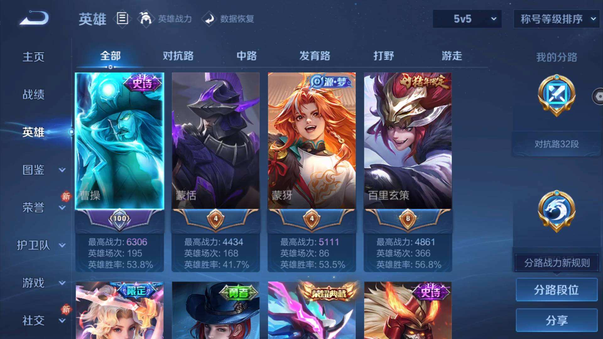 WZQM4253660王者荣耀账号详情图9 WZQM4253660王者荣耀账号详情图9