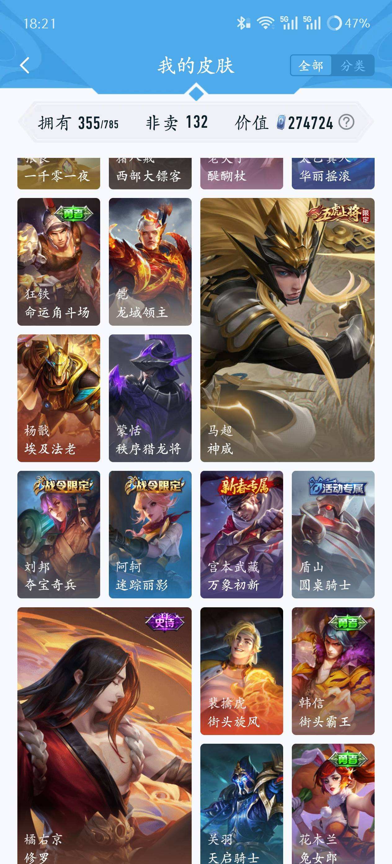 WZQM4253924王者荣耀账号详情图4