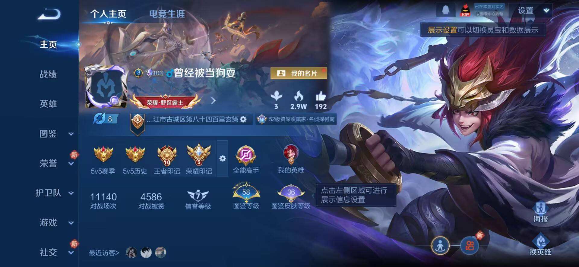 WZQM4254102王者荣耀账号详情图4