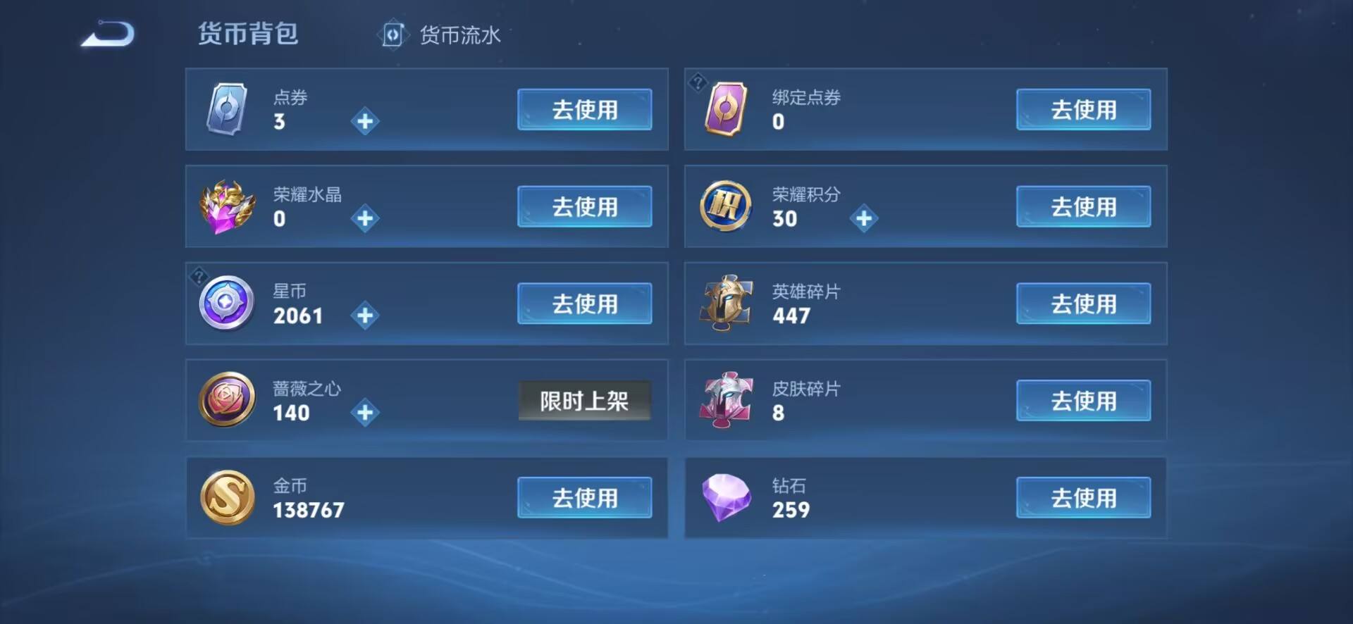 WZQM4254102王者荣耀账号详情图6