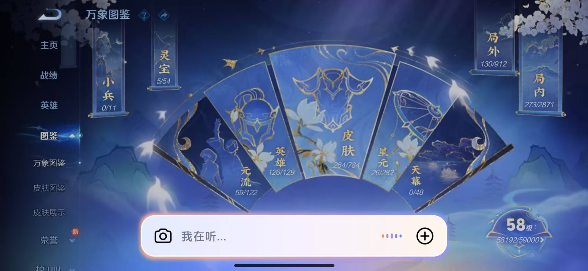 WZQM4254102王者荣耀账号详情图7