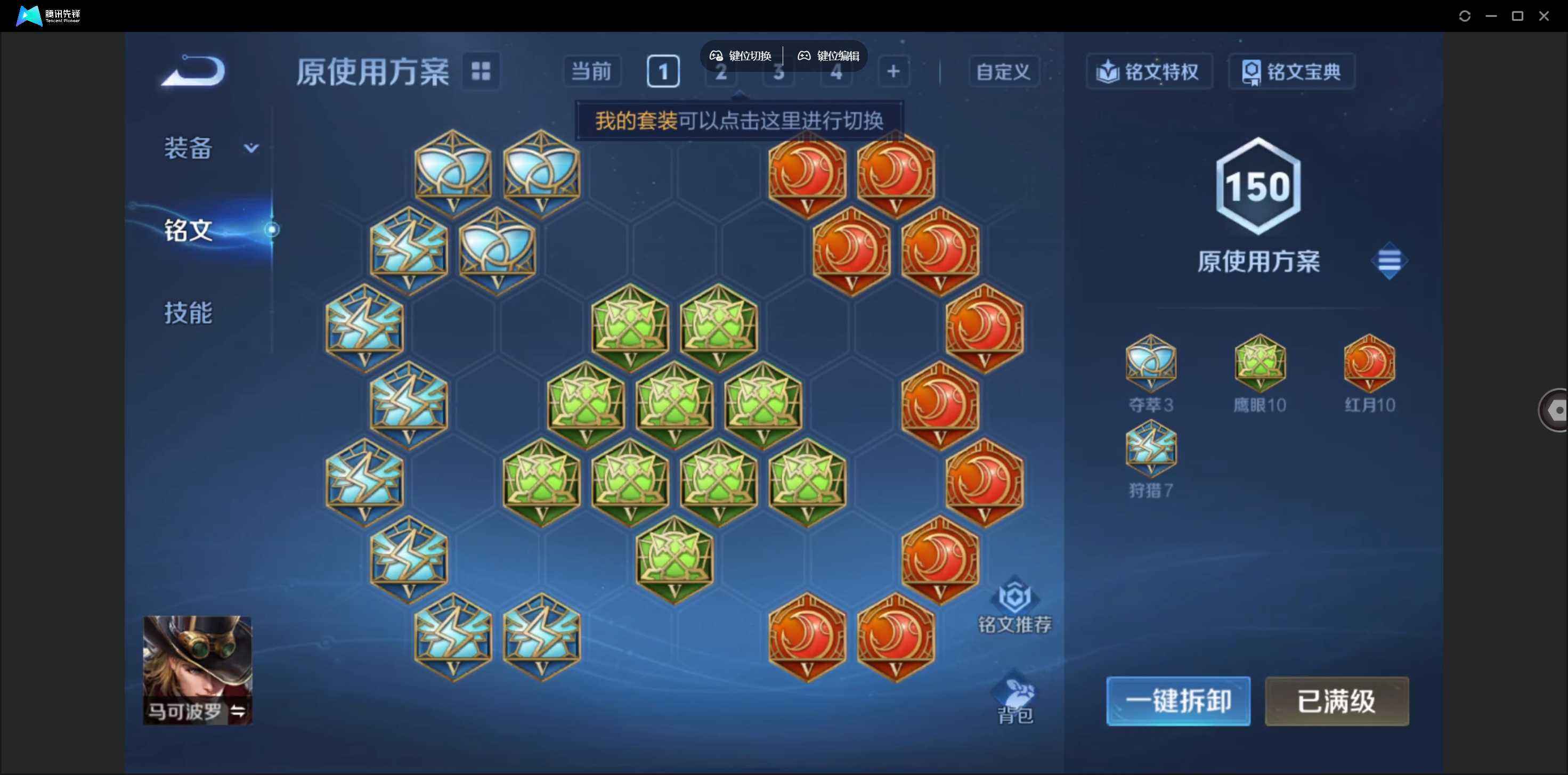 WZQM4268782王者荣耀账号详情图6