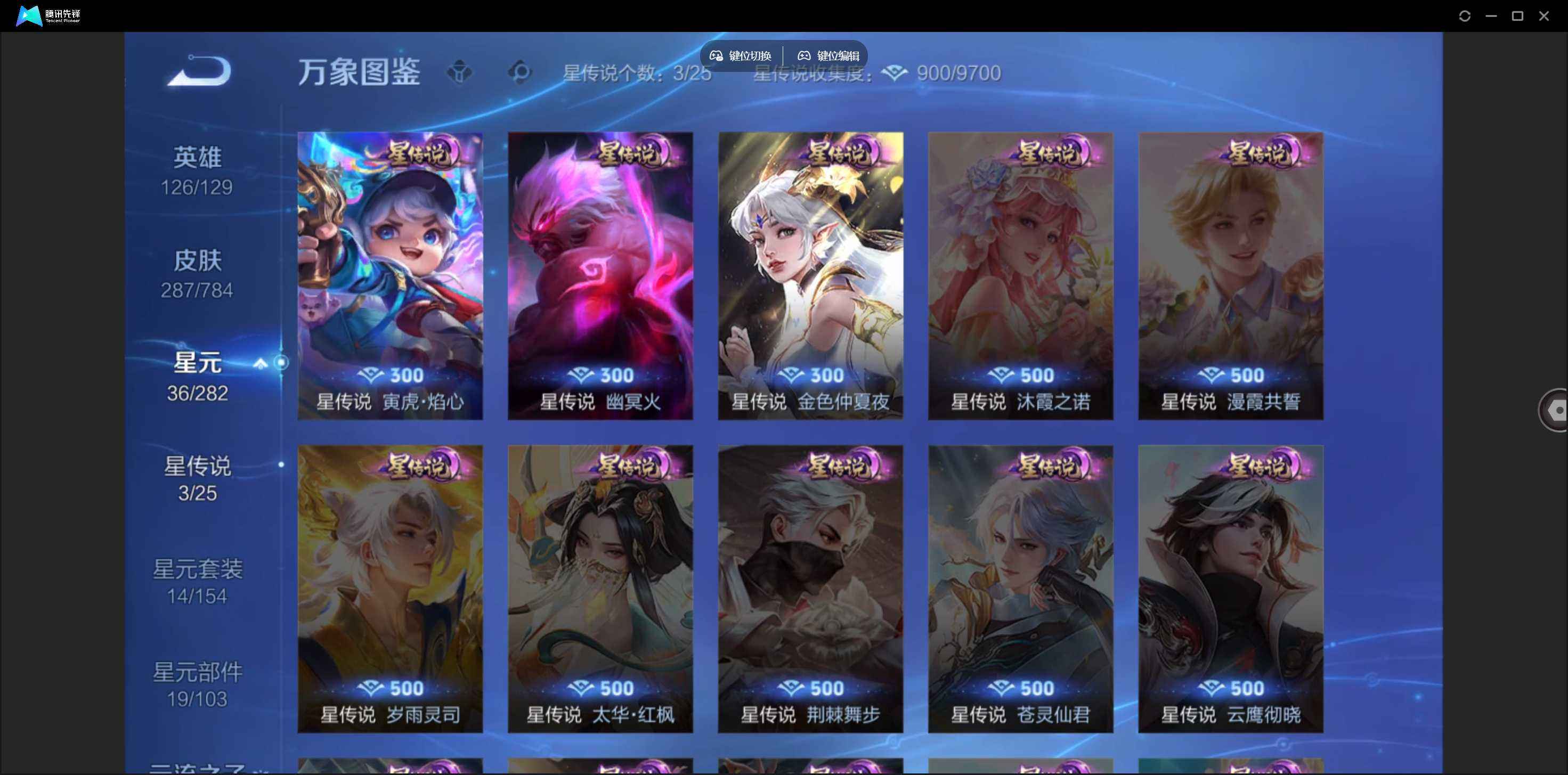 WZQM4268782王者荣耀账号详情图9