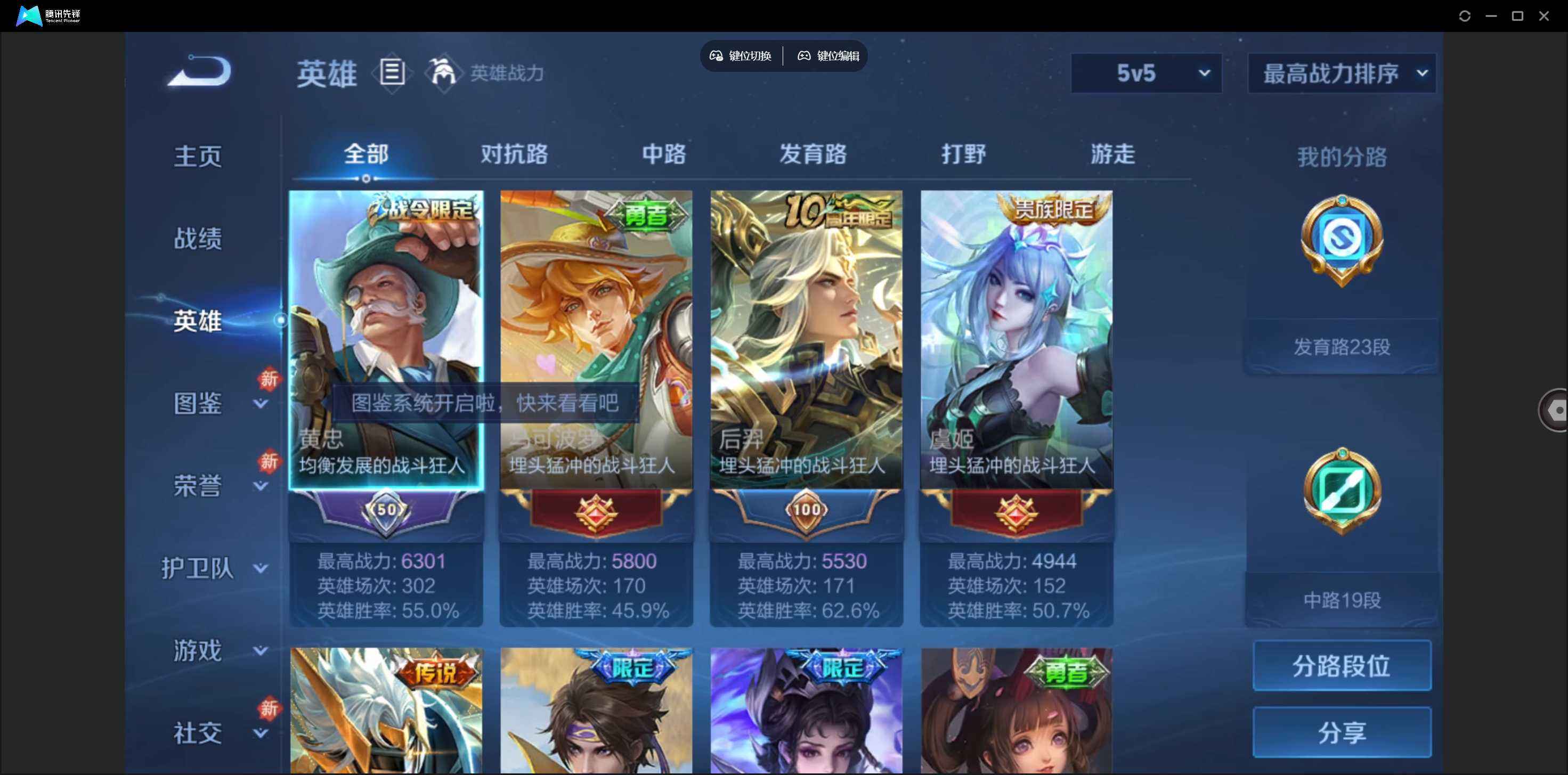 WZQM4268782王者荣耀账号详情图10