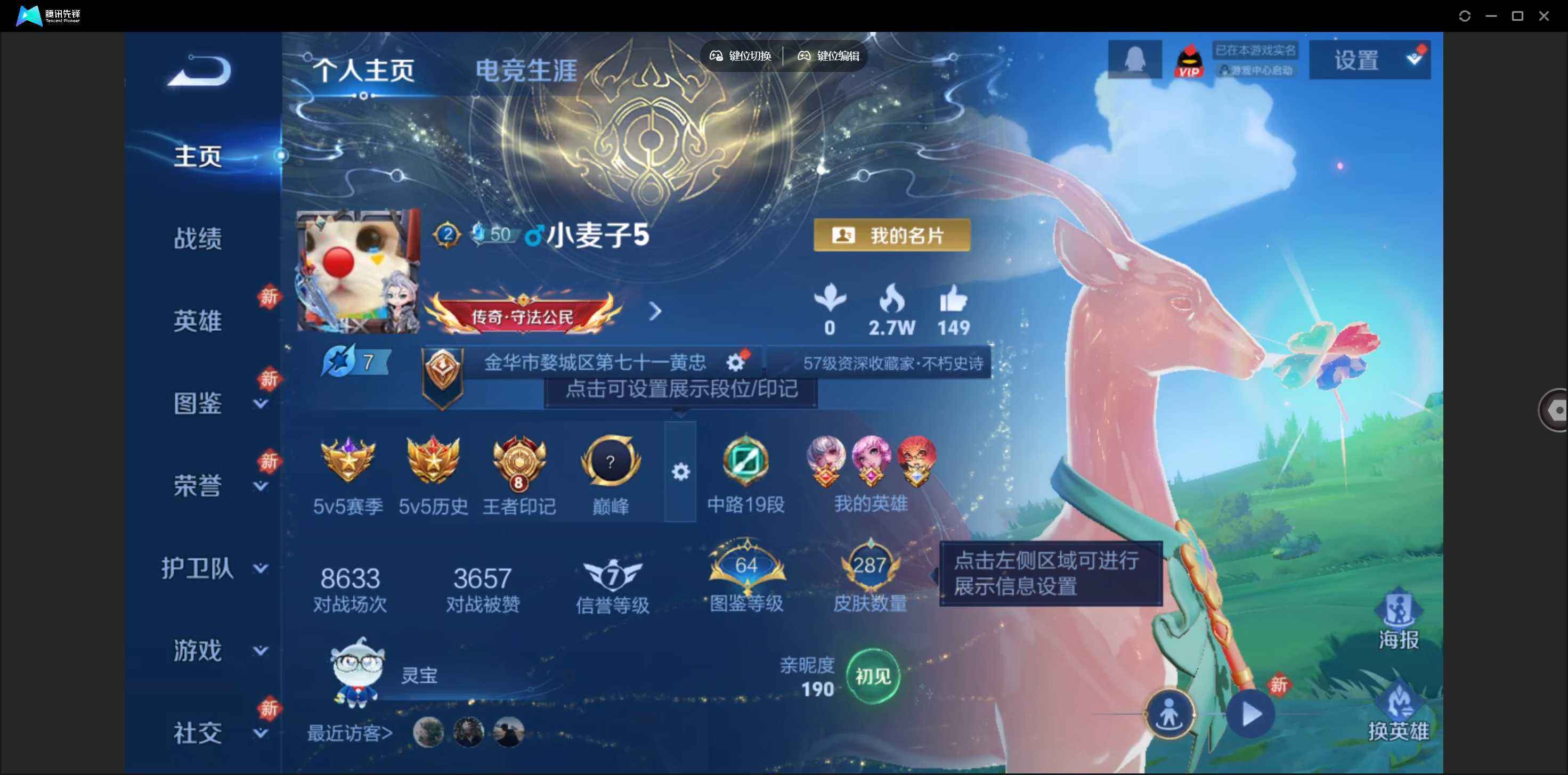 WZQM4268782王者荣耀账号详情图11