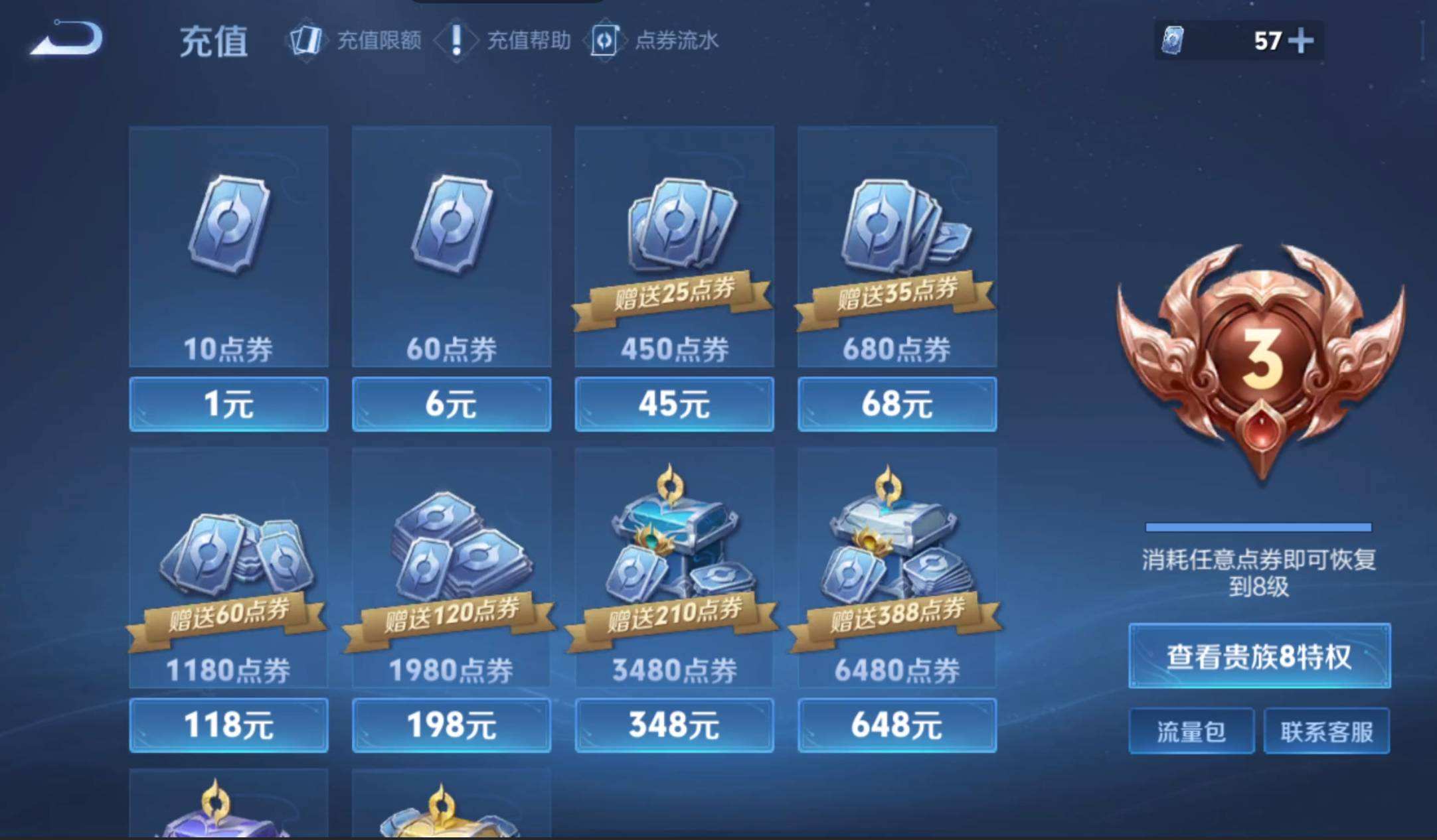 WZQM4268953王者荣耀账号详情图3 WZQM4268953王者荣耀账号详情图3