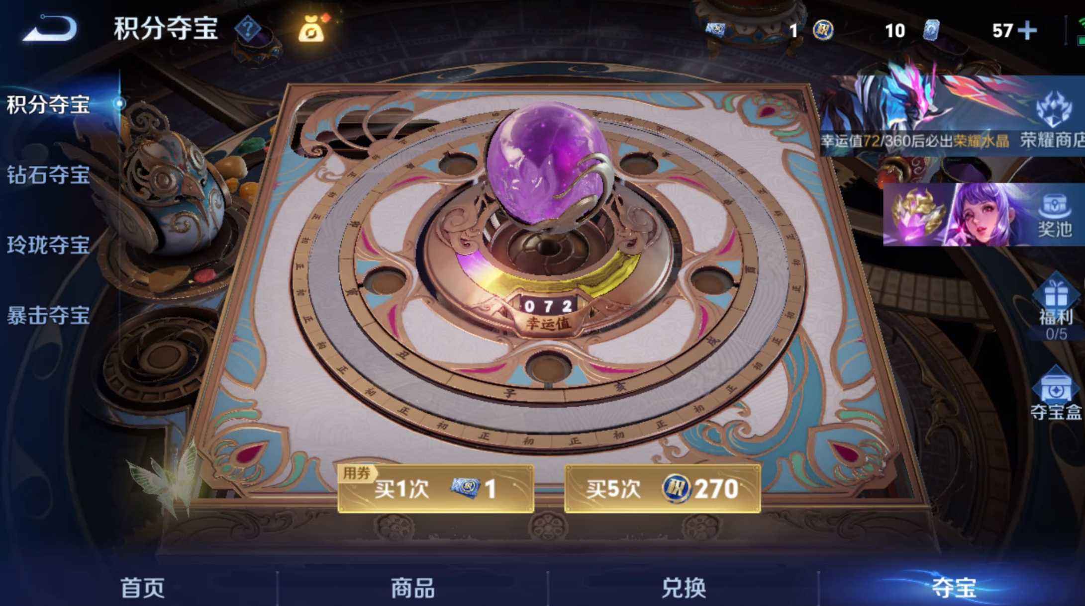 WZQM4268953王者荣耀账号详情图4 WZQM4268953王者荣耀账号详情图4