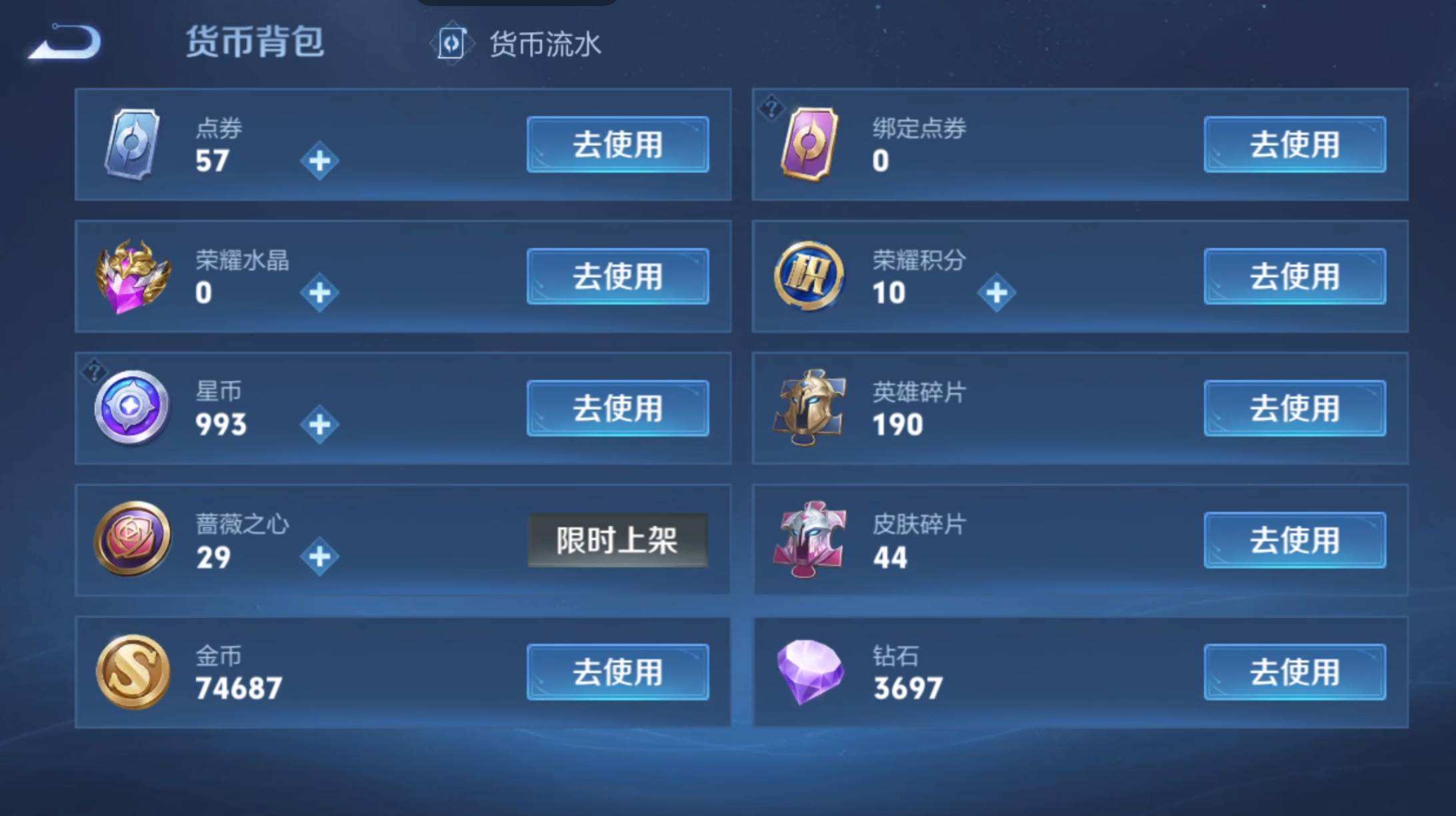 WZQM4268953王者荣耀账号详情图5 WZQM4268953王者荣耀账号详情图5