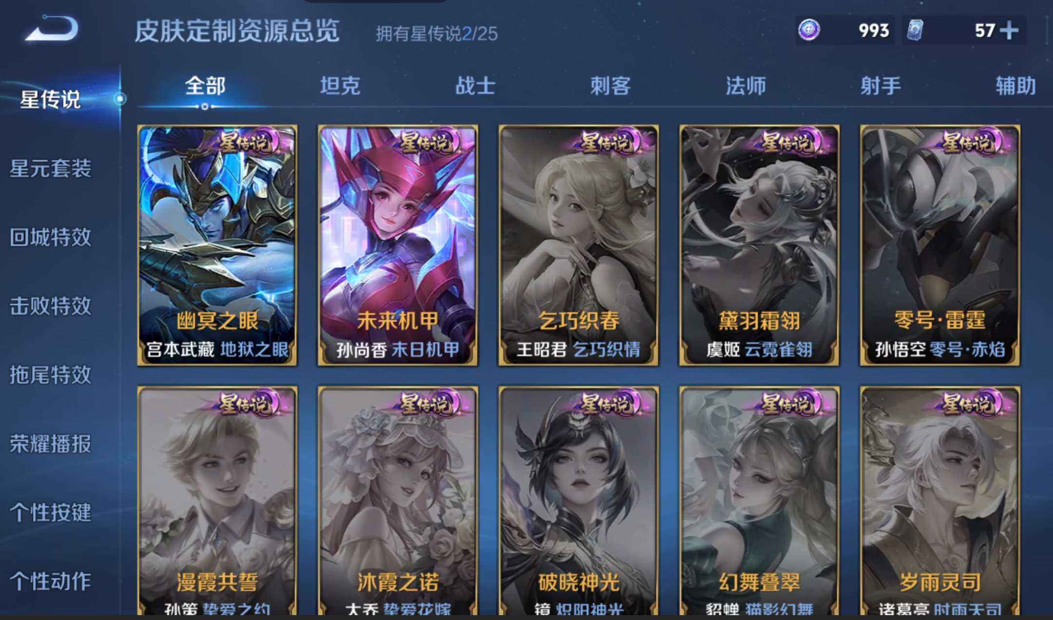 WZQM4268953王者荣耀账号详情图6 WZQM4268953王者荣耀账号详情图6