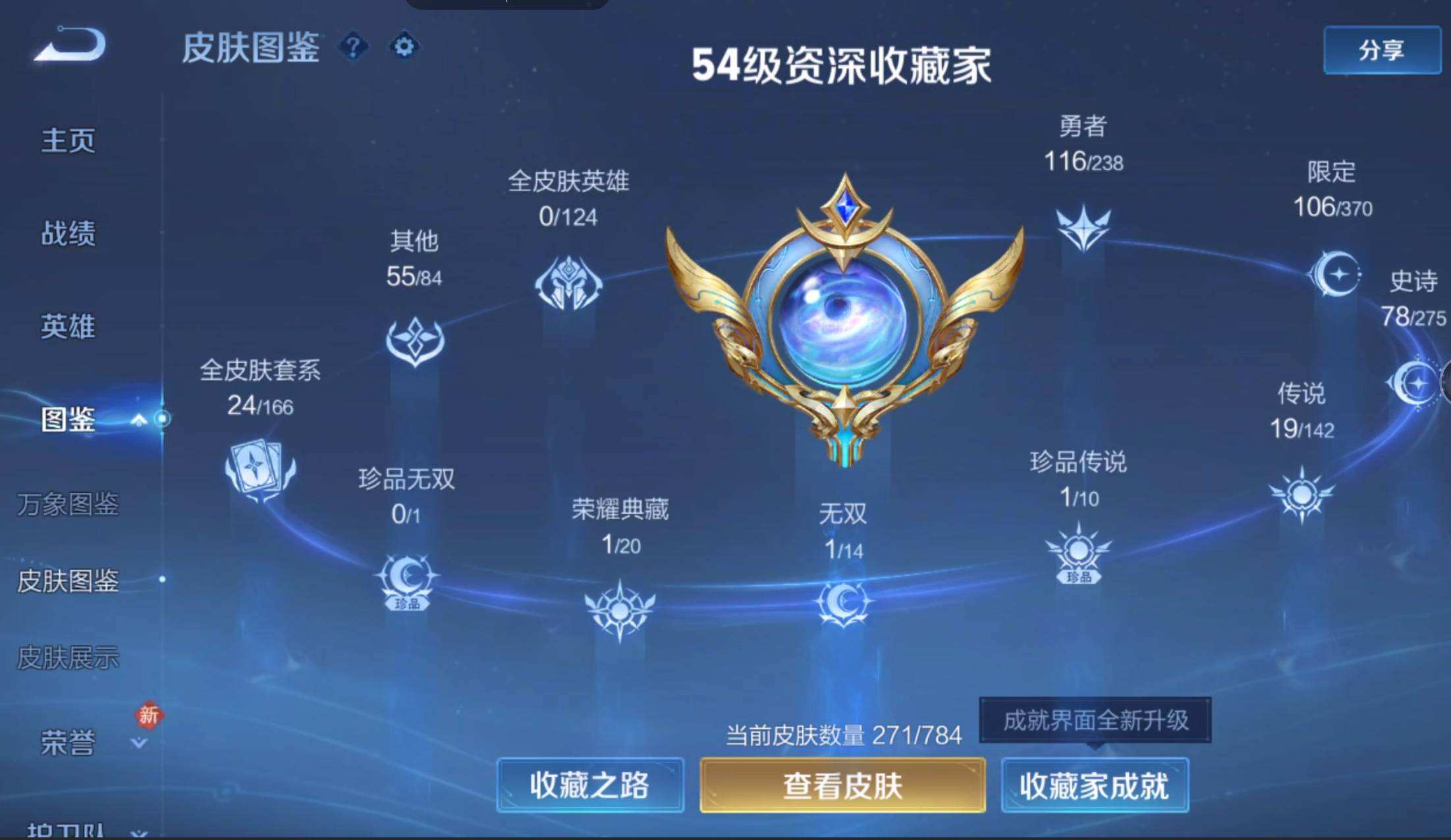 WZQM4268953王者荣耀账号详情图7 WZQM4268953王者荣耀账号详情图7